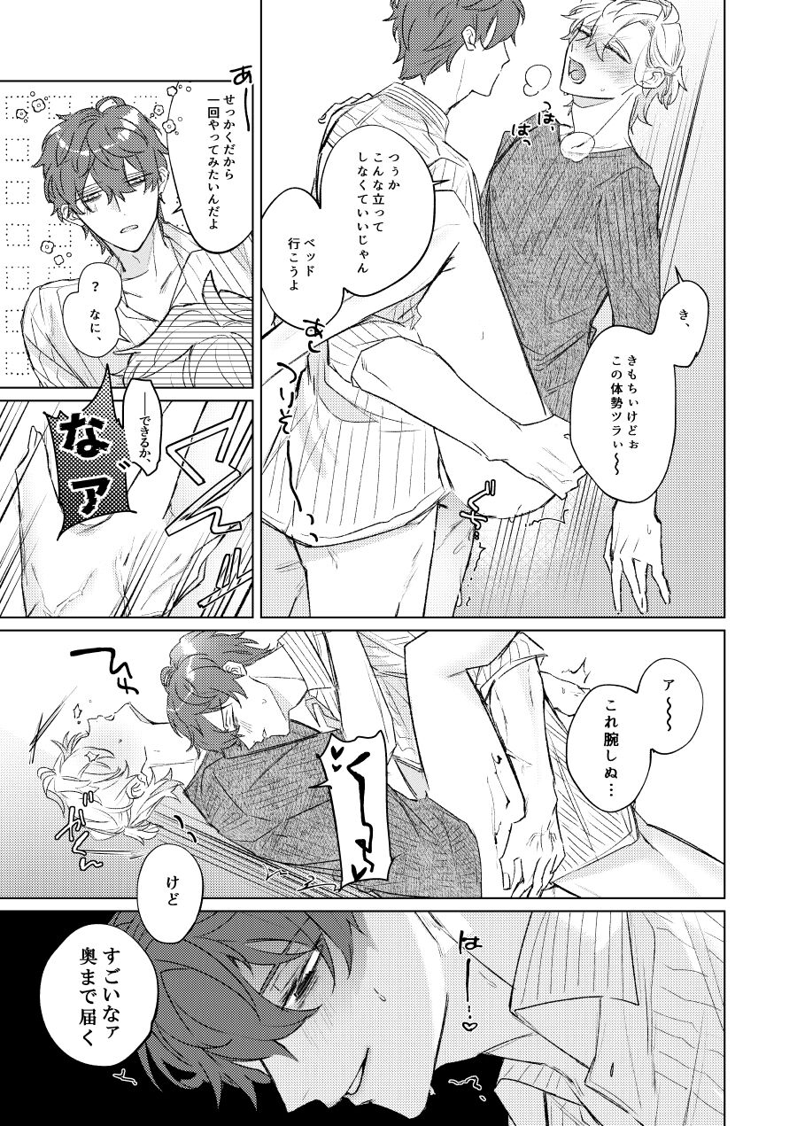 LOVE - Page 38