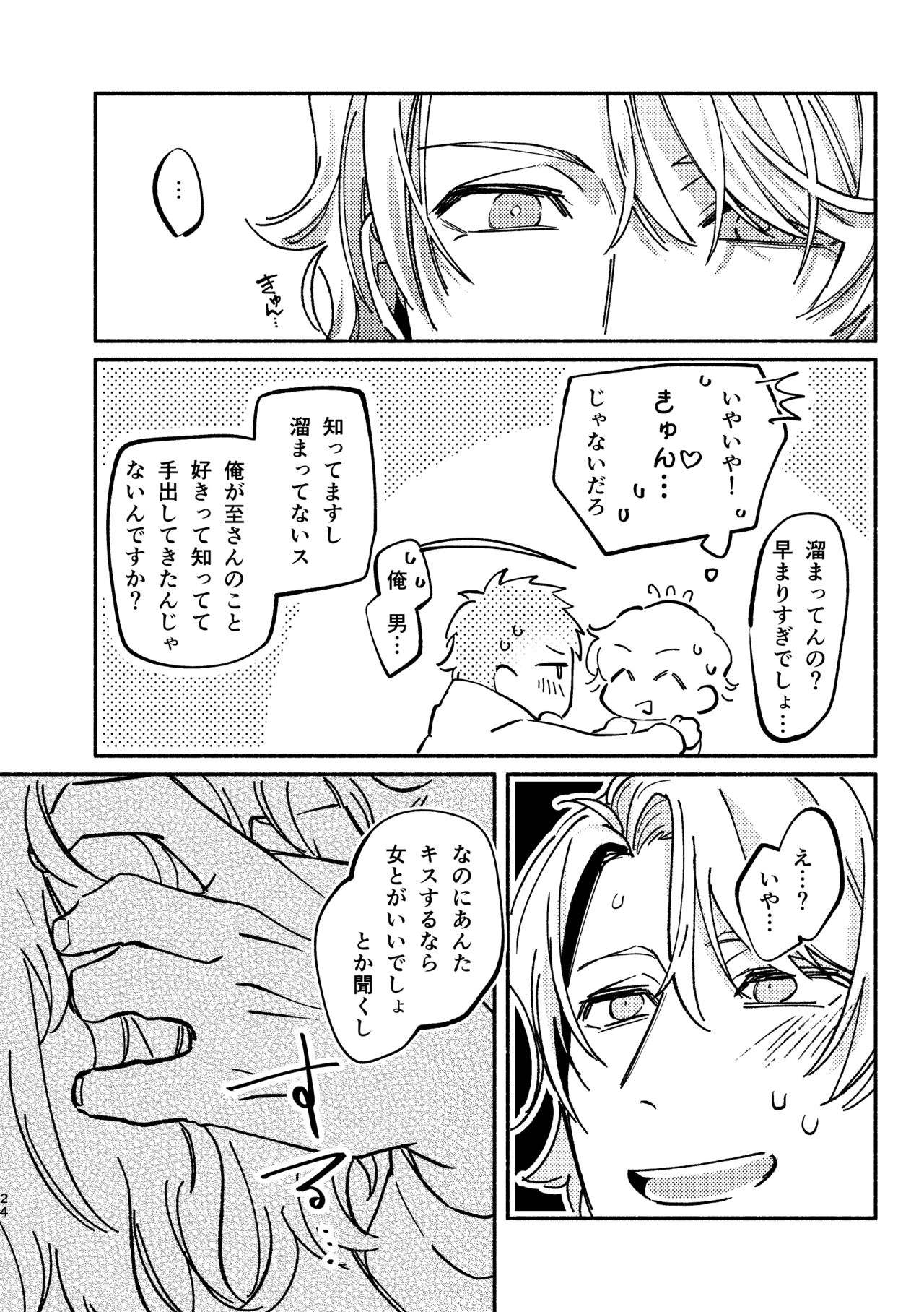 buzzword - Page 24