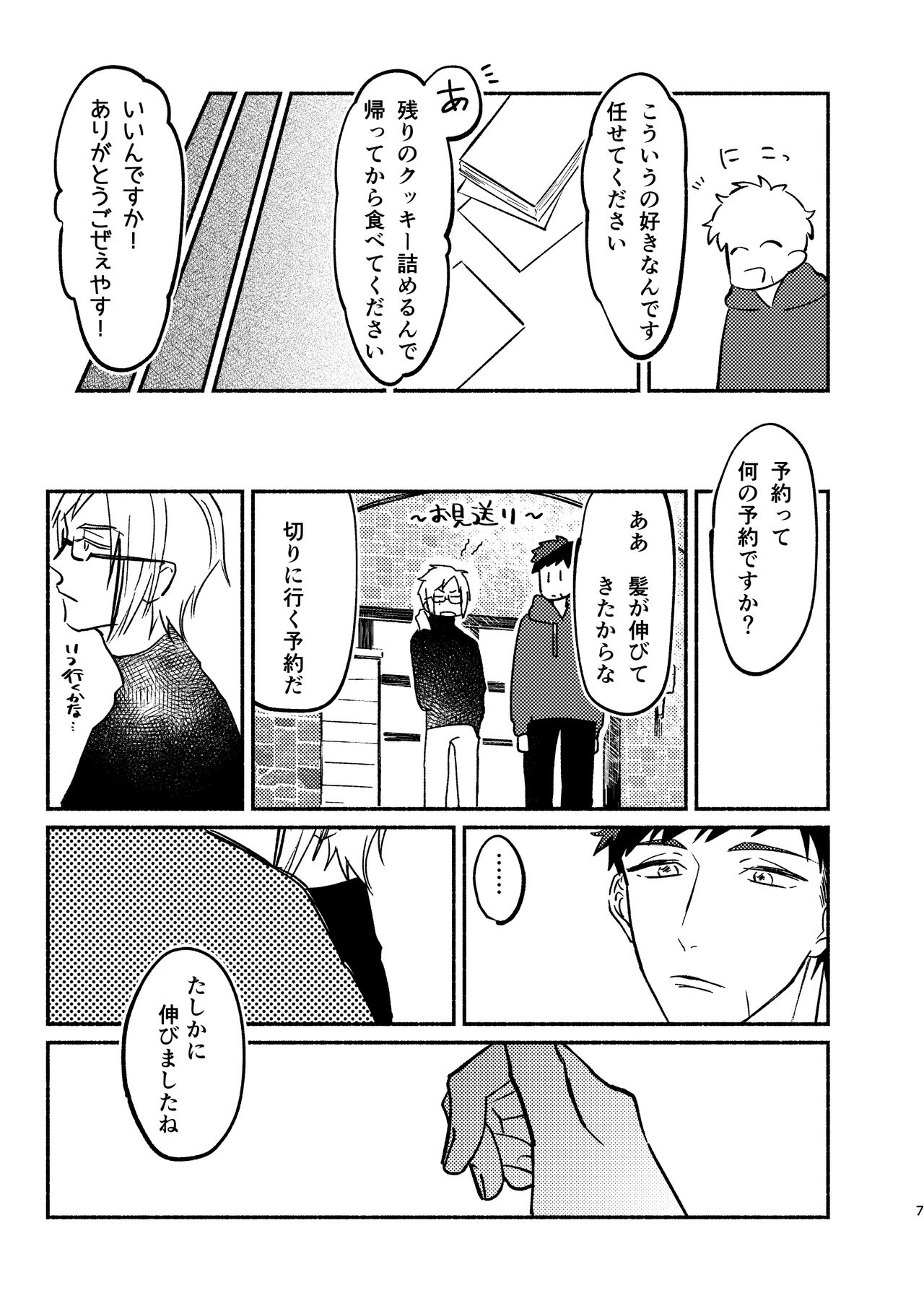 Preview page 7