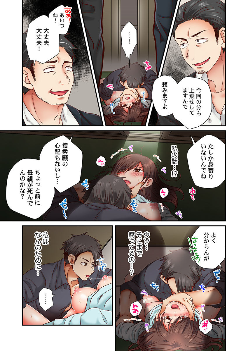 セックス漬けにしてやるよ～気丈な女刑事はヤクザに抱かれてメスになる 1-8合集 - Page 146