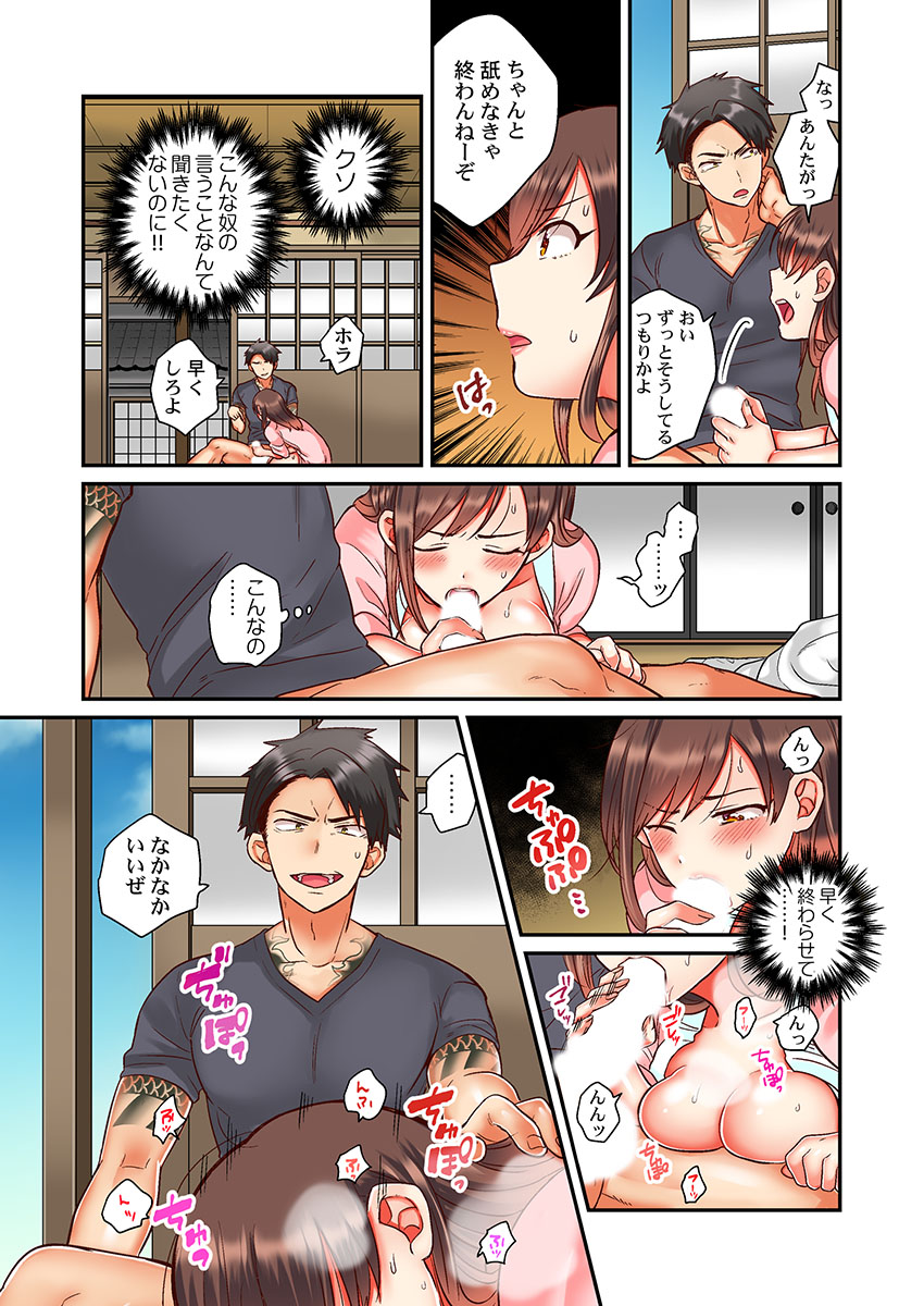 セックス漬けにしてやるよ～気丈な女刑事はヤクザに抱かれてメスになる 1-8合集 - Page 38