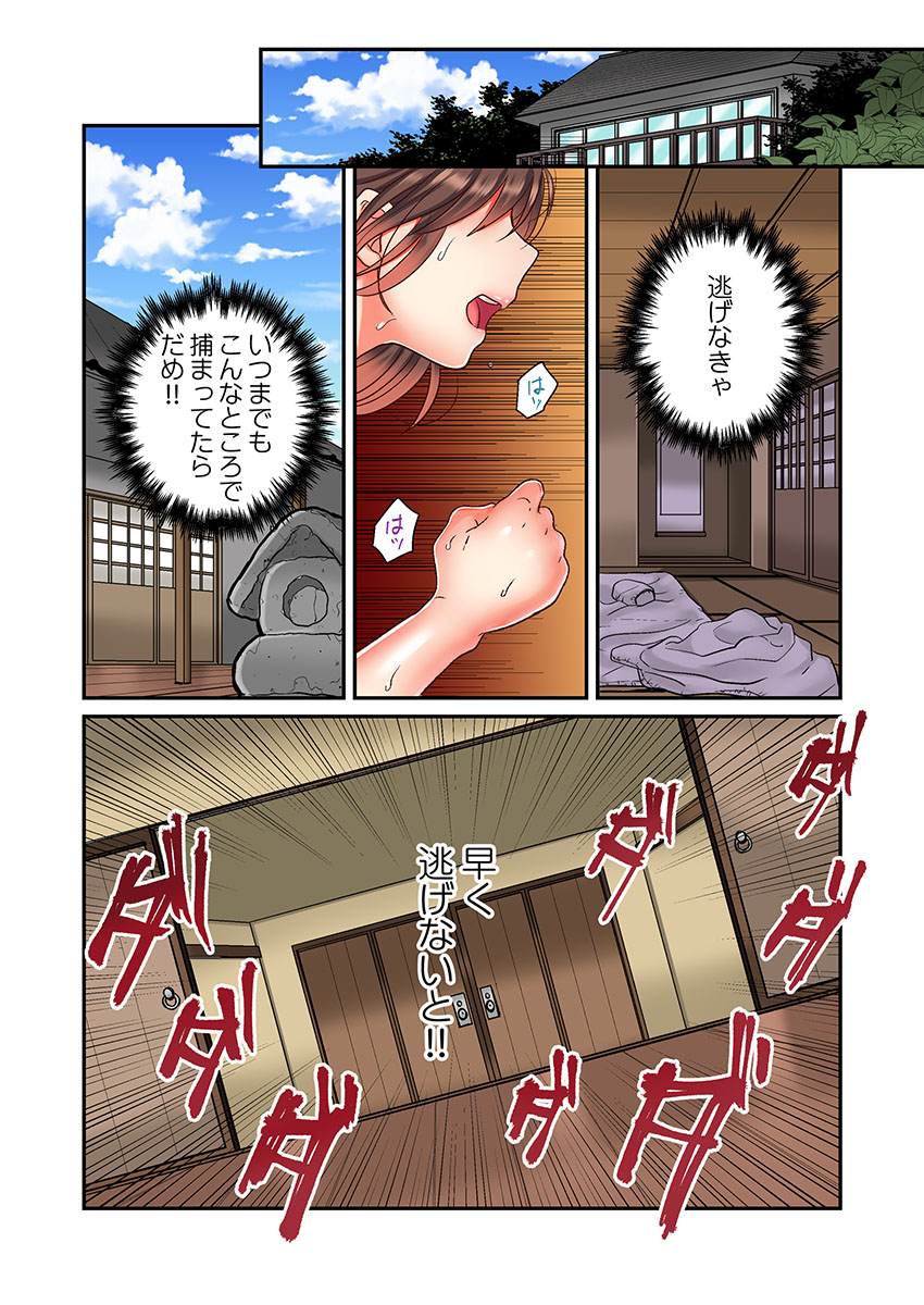 セックス漬けにしてやるよ～気丈な女刑事はヤクザに抱かれてメスになる 1-8合集 - Page 57