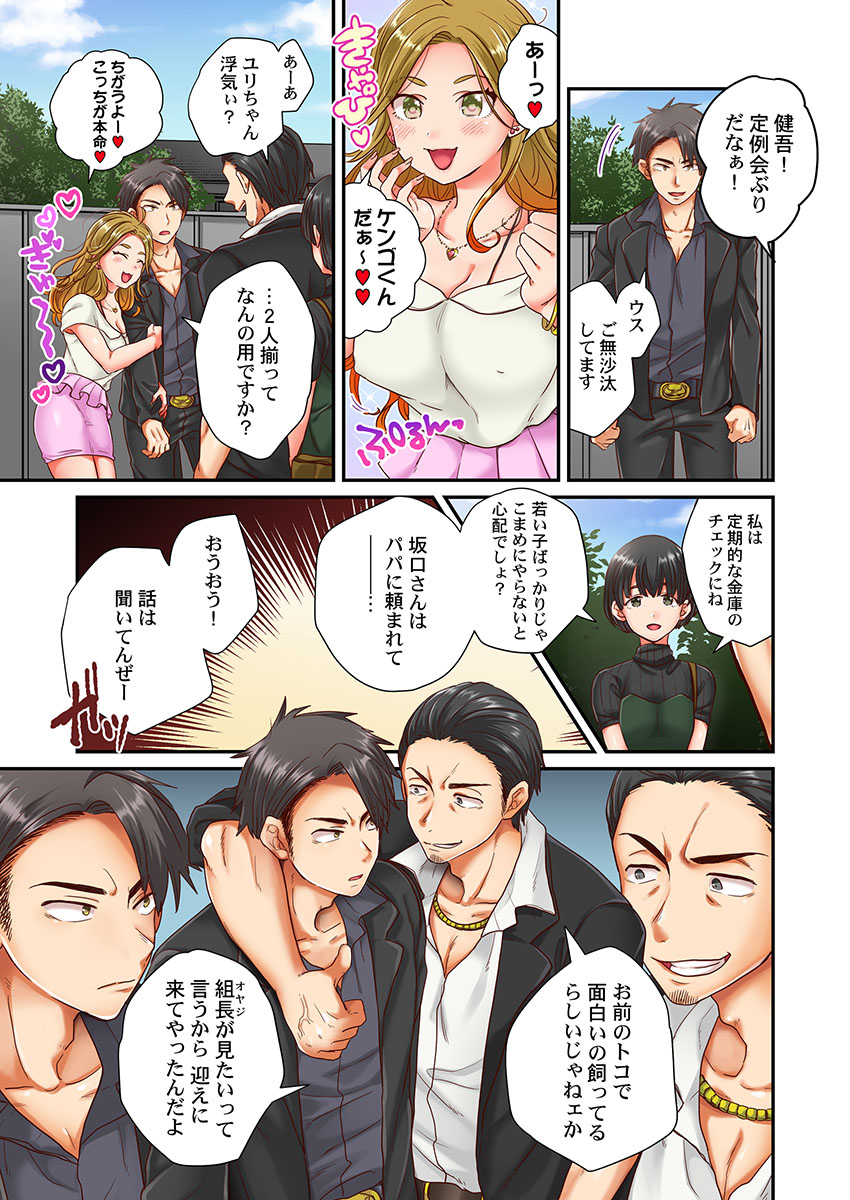 セックス漬けにしてやるよ～気丈な女刑事はヤクザに抱かれてメスになる 1-8合集 - Page 86