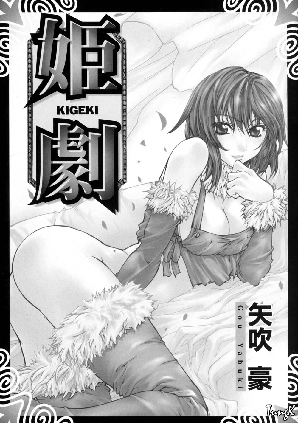 Kigeki - Page 2