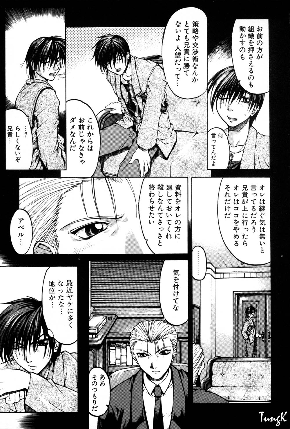 Kigeki - Page 7