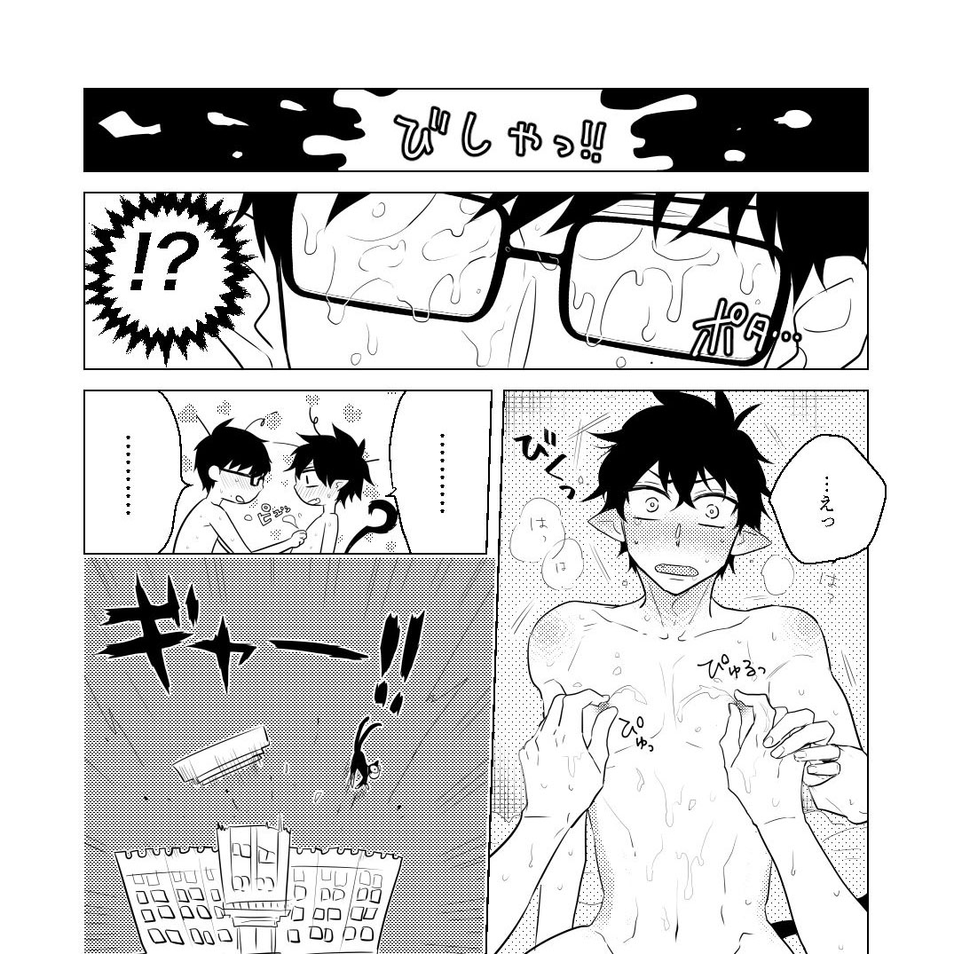 MILK - Page 7
