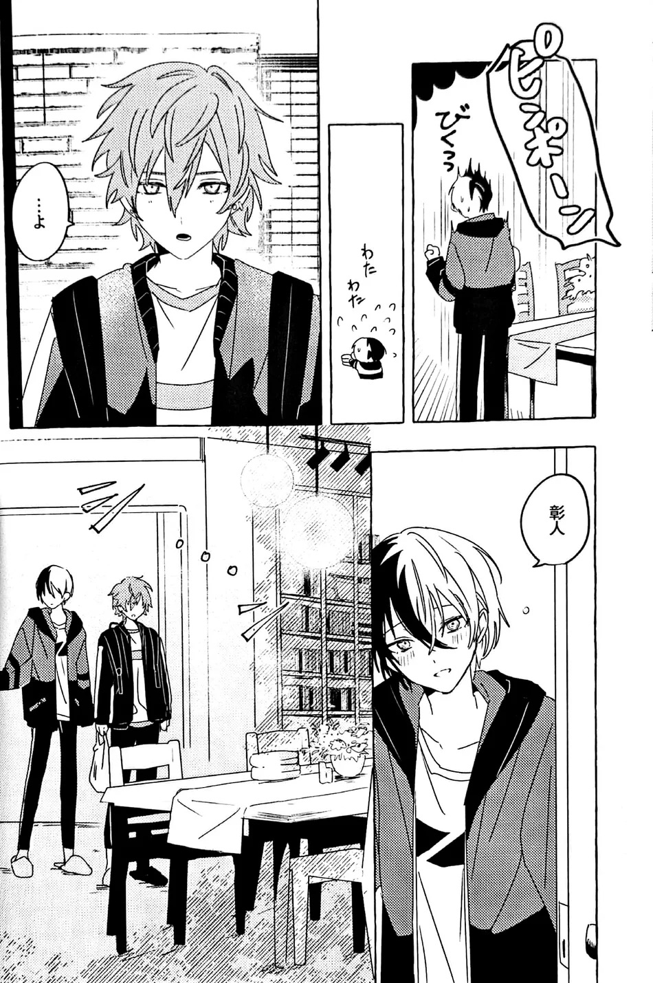 Itatte Shinken - Page 9