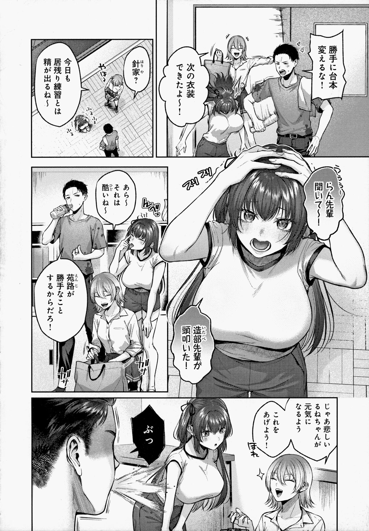 CITRUS SPRING - Page 13