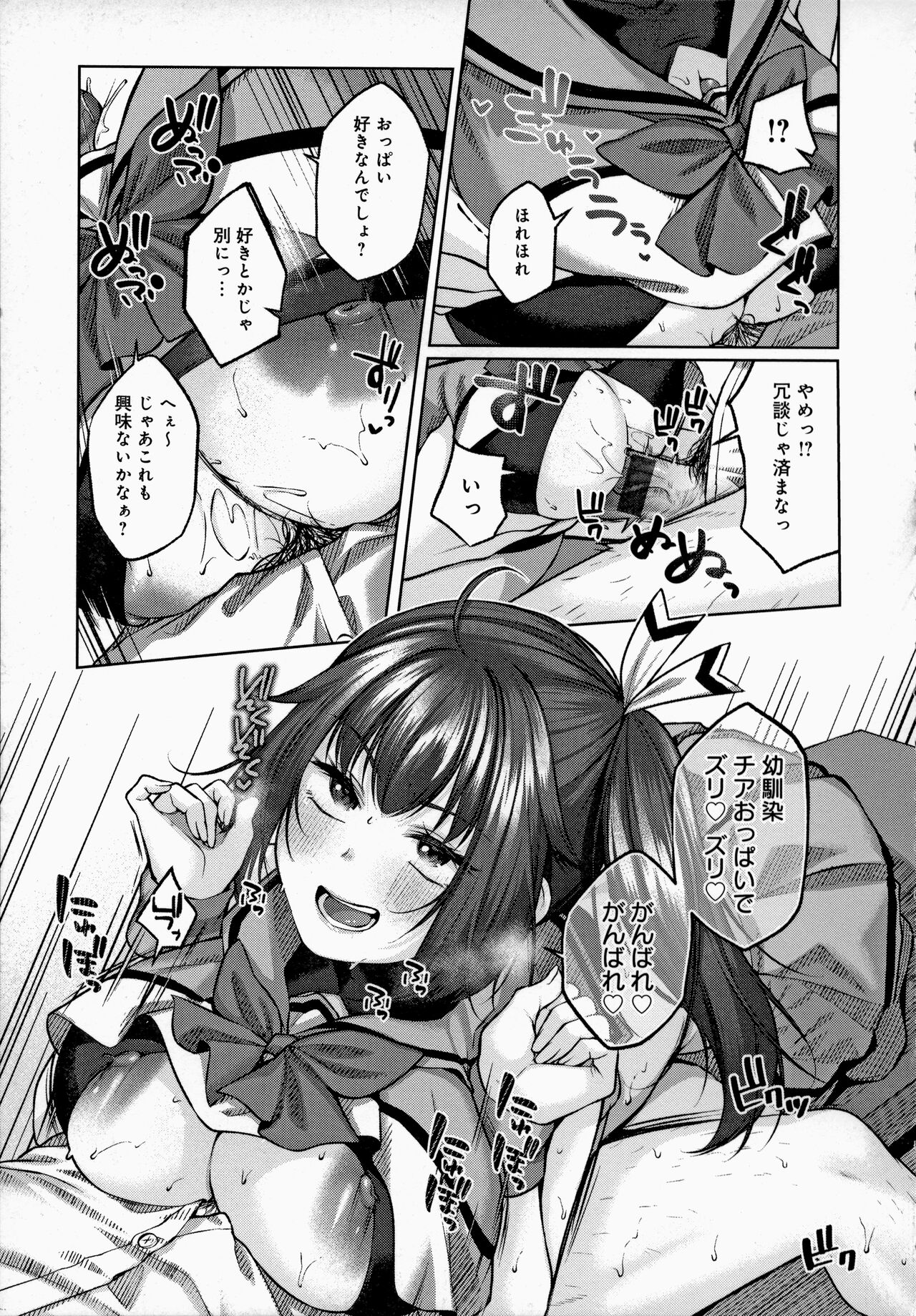 CITRUS SPRING - Page 160