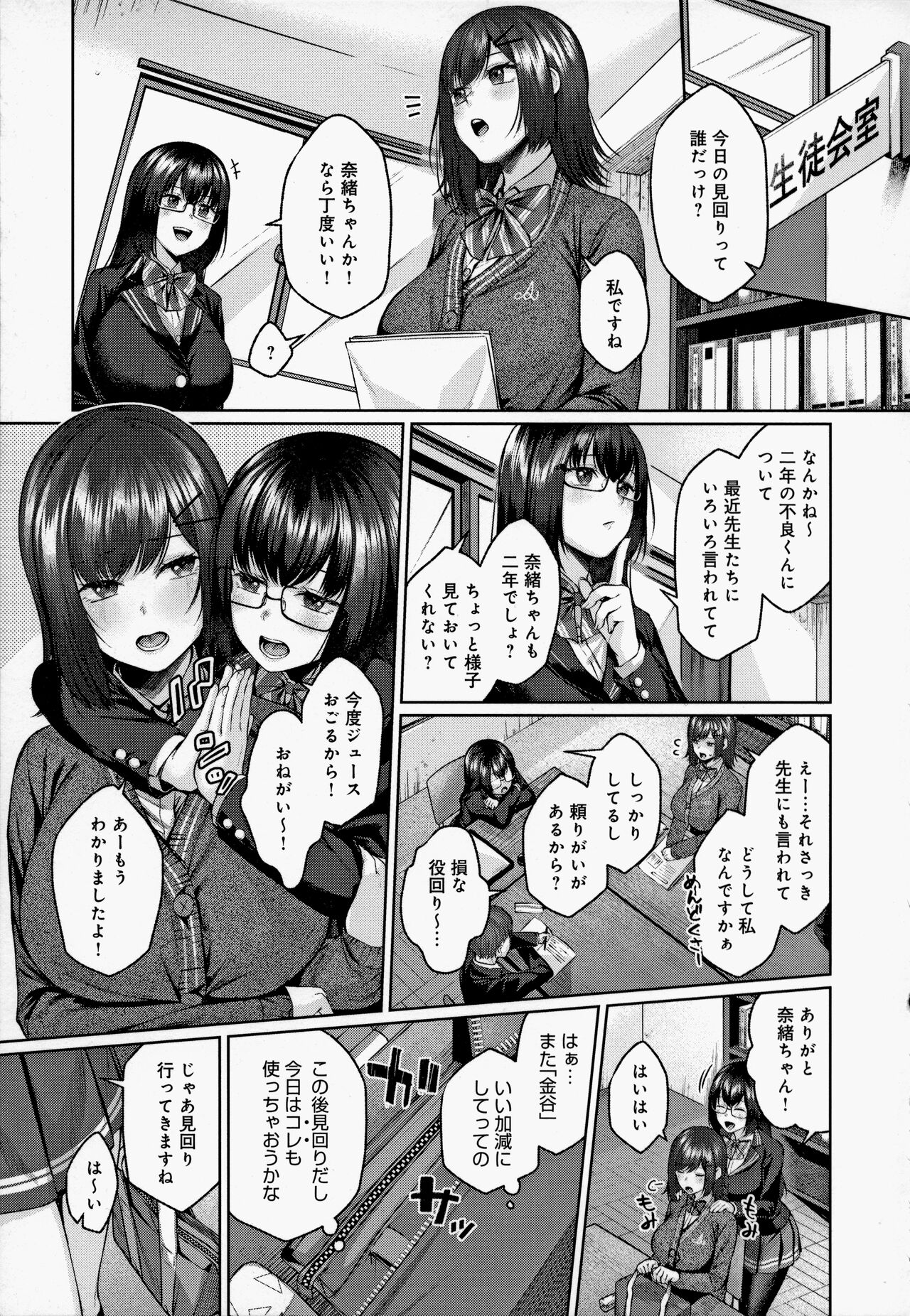 CITRUS SPRING - Page 212