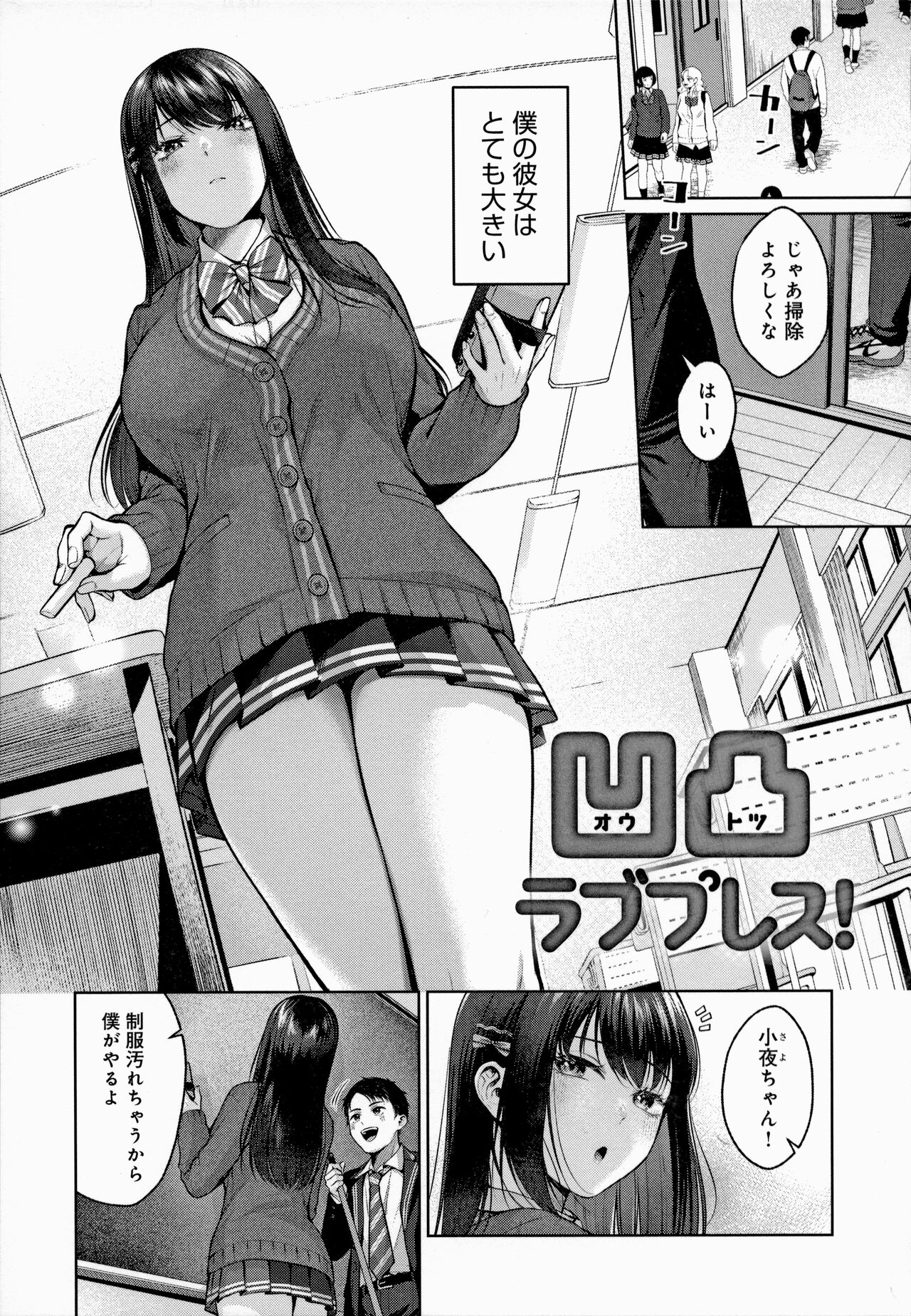 CITRUS SPRING - Page 70