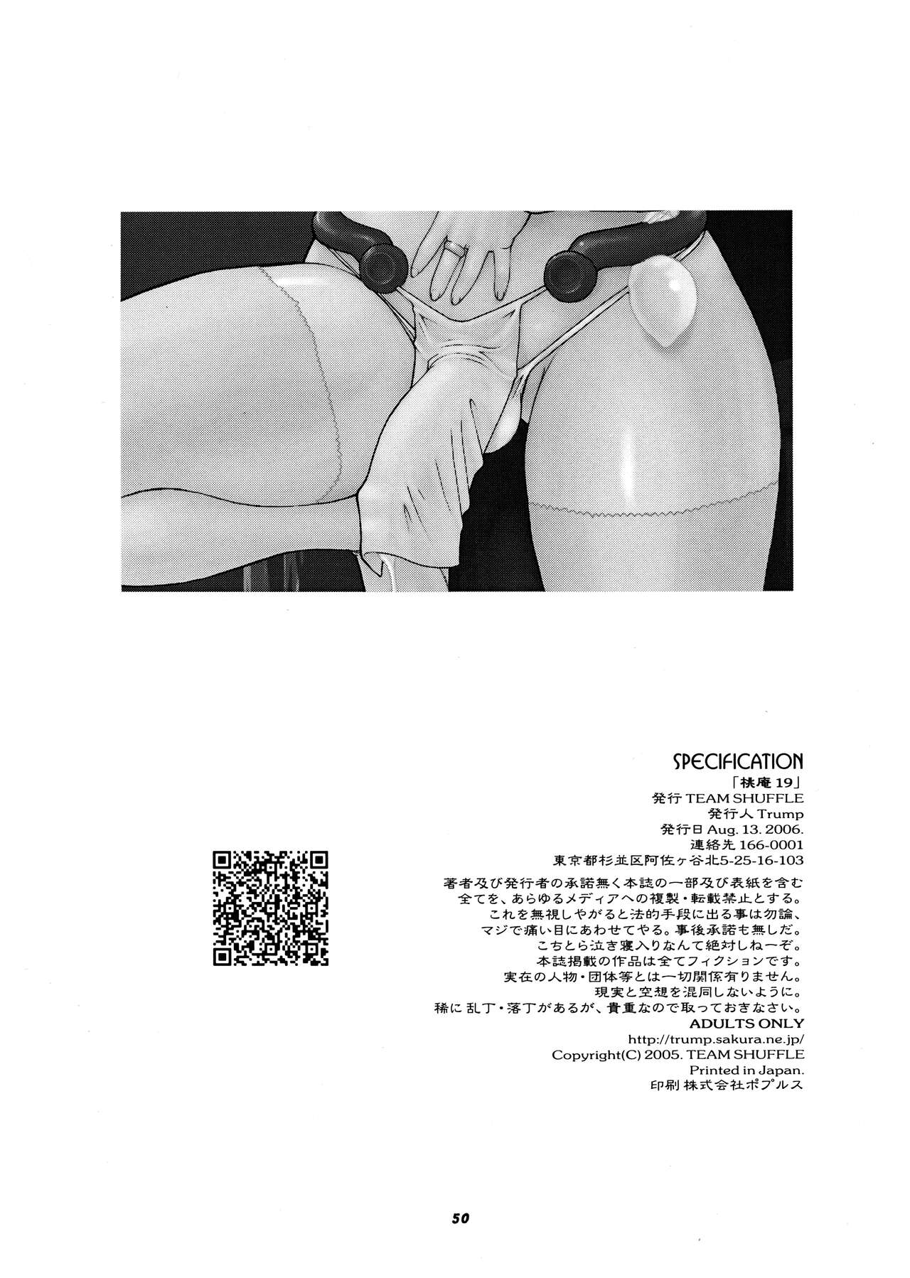 Momo-an 19 - Page 50