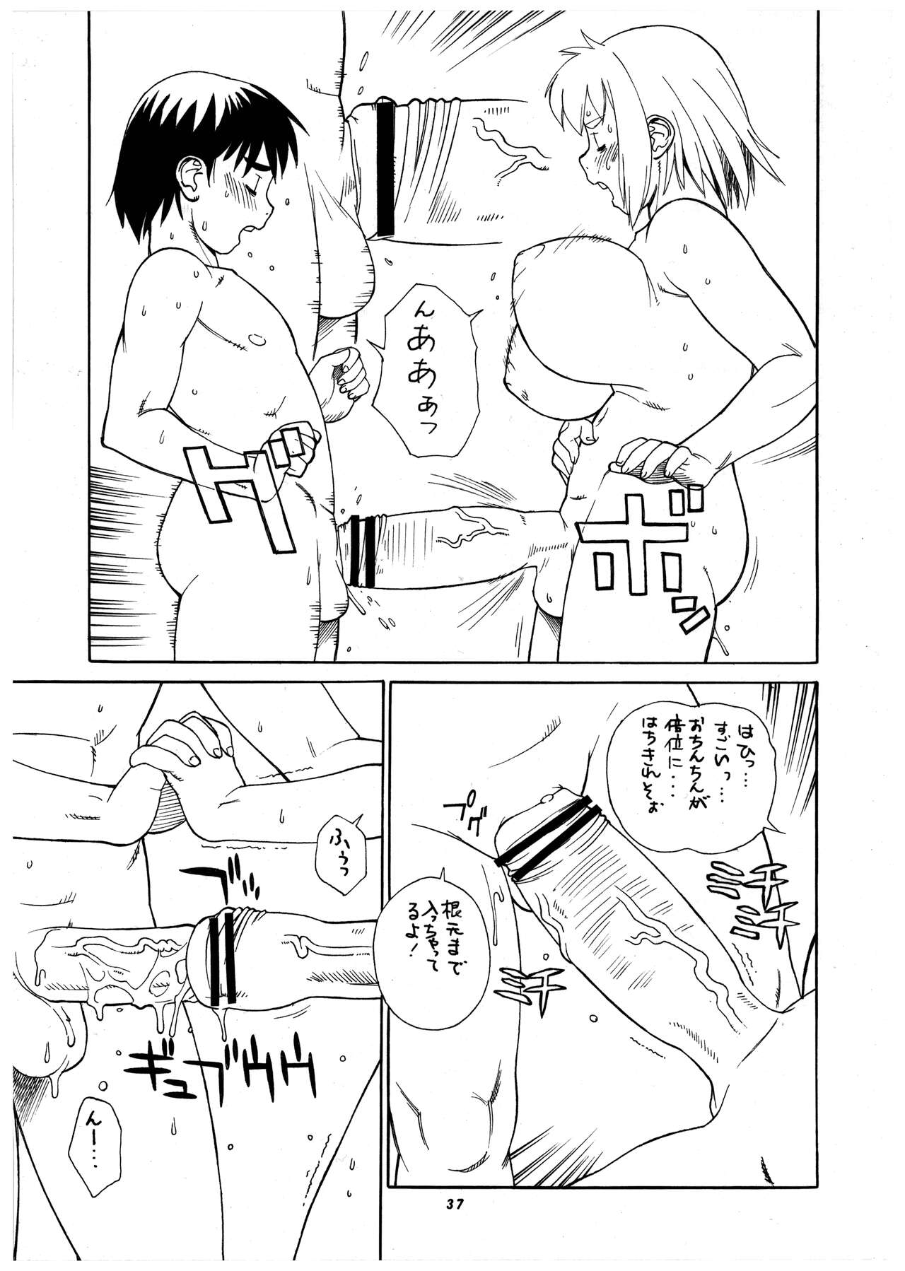 Momo-an 23 - Page 37