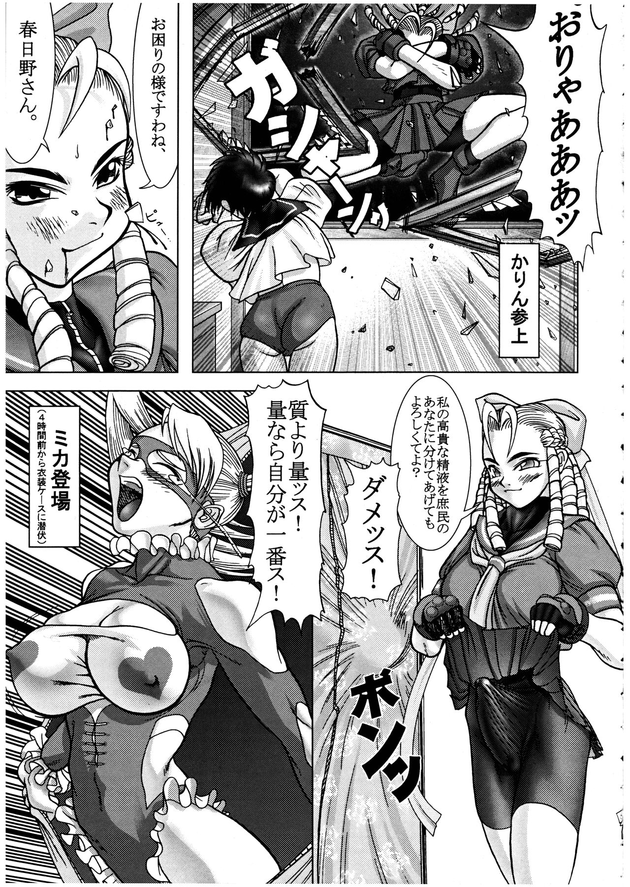 Preview page 7