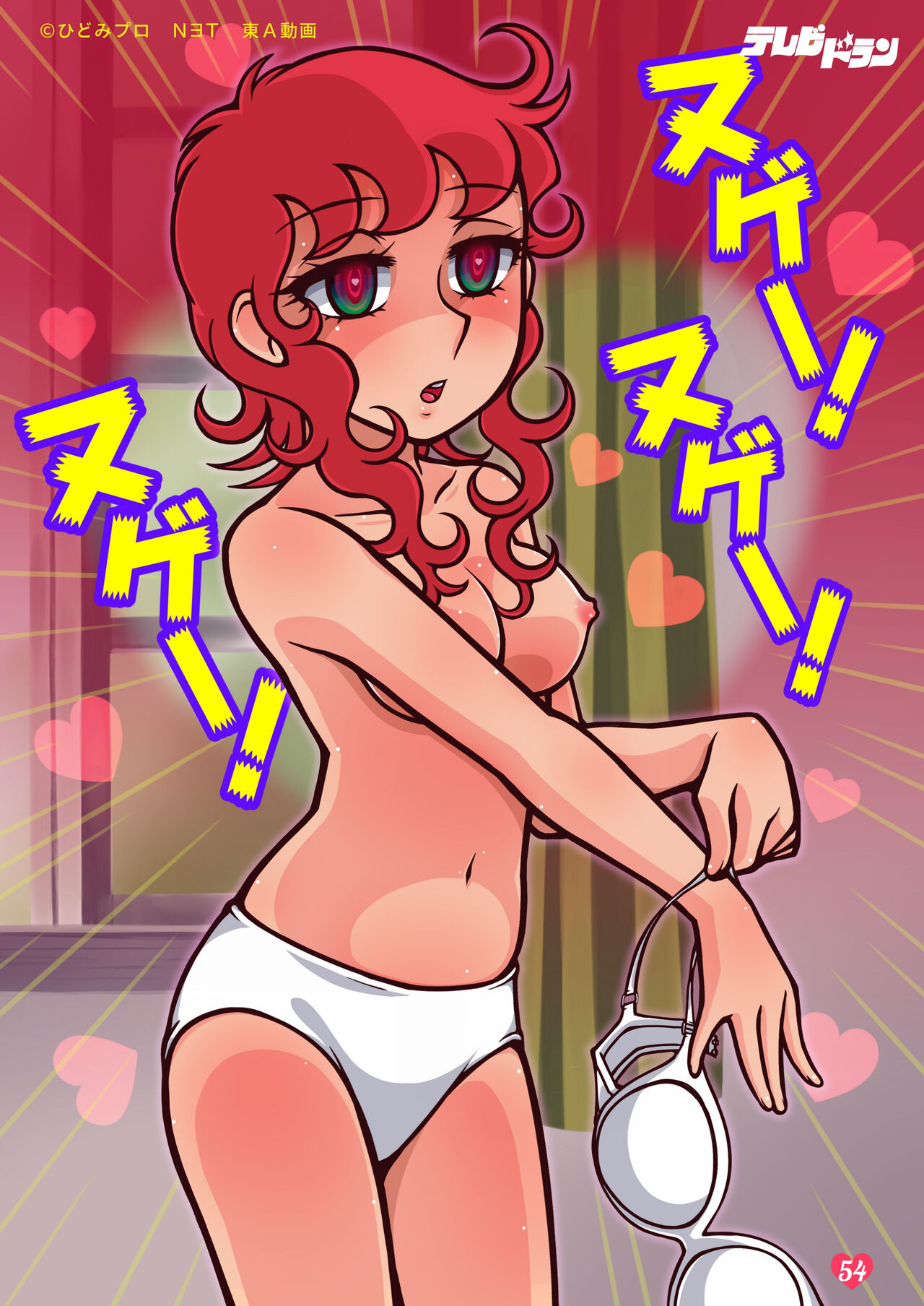 Little Witch Returns! - Page 32