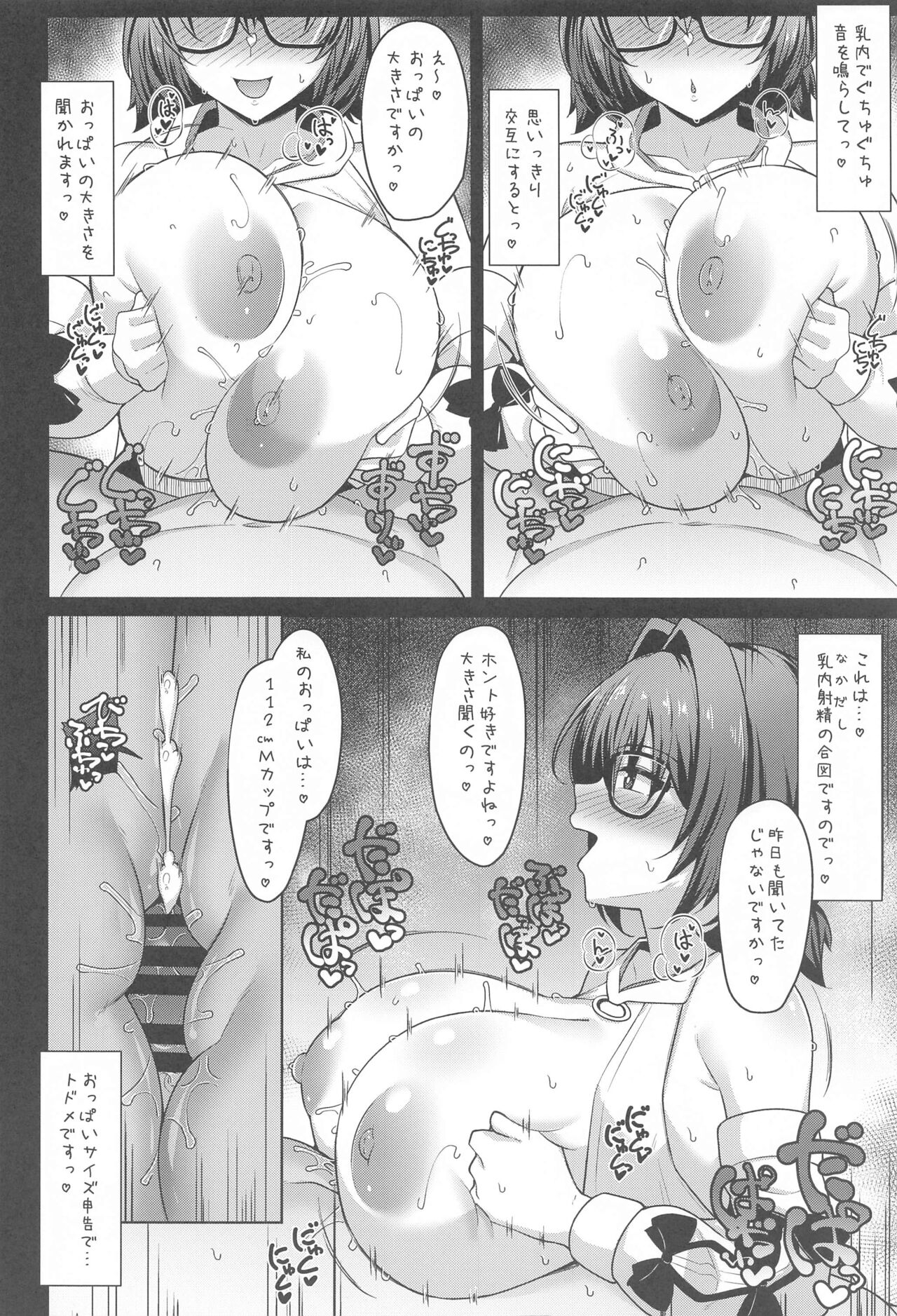 Fake Bee - Page 15