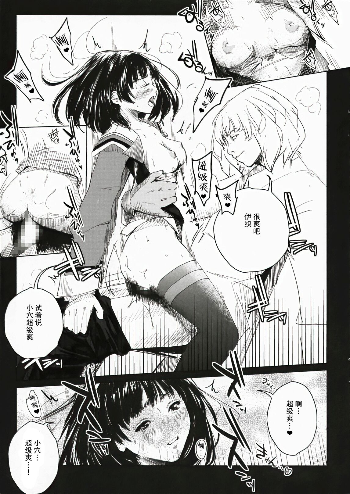 T's1 - Page 19