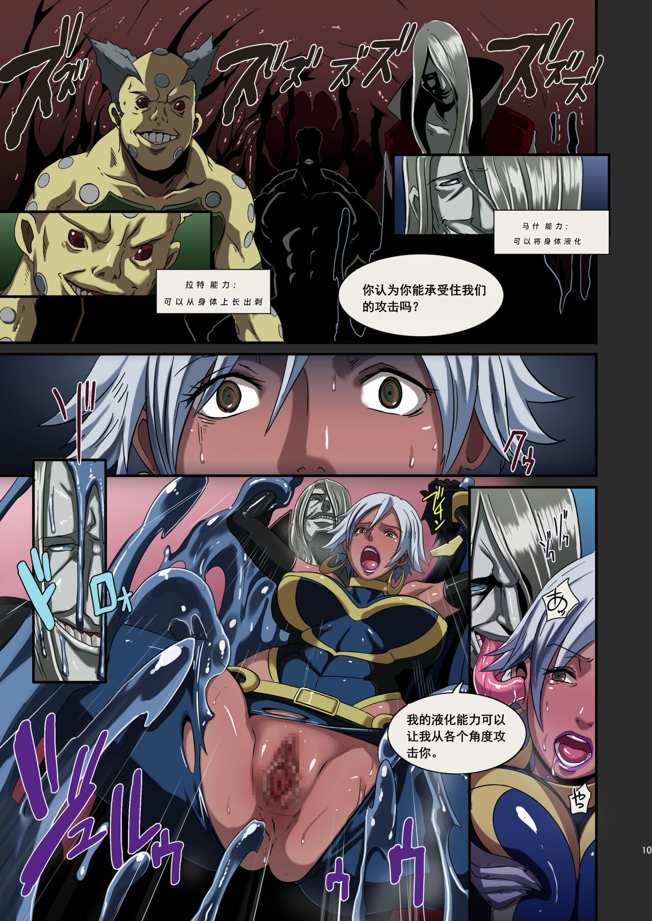 HameComi!! part1 - Page 9