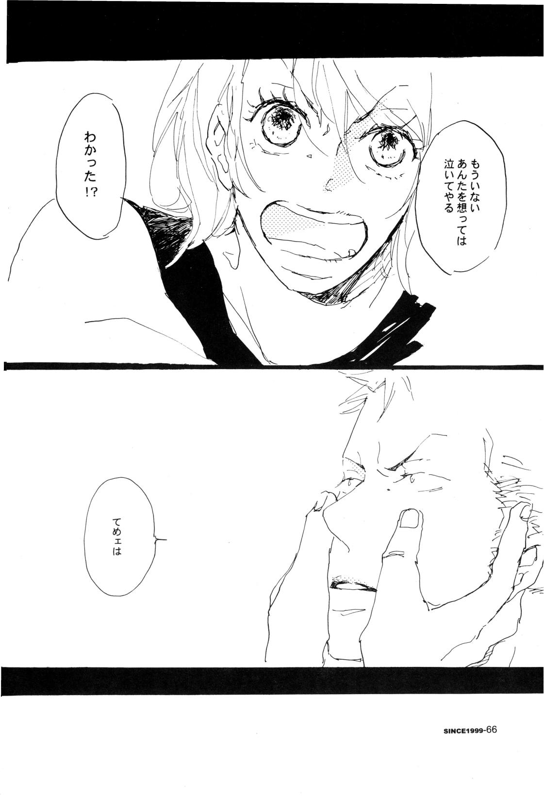 SINCE 1999 - Page 65