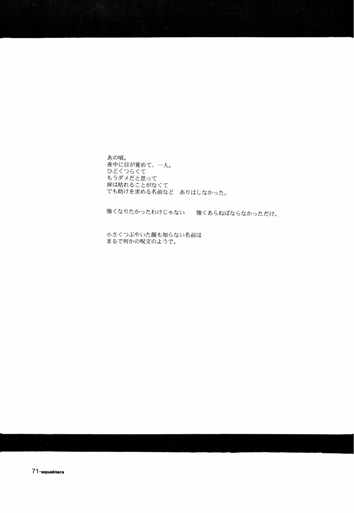 SINCE 1999 - Page 70