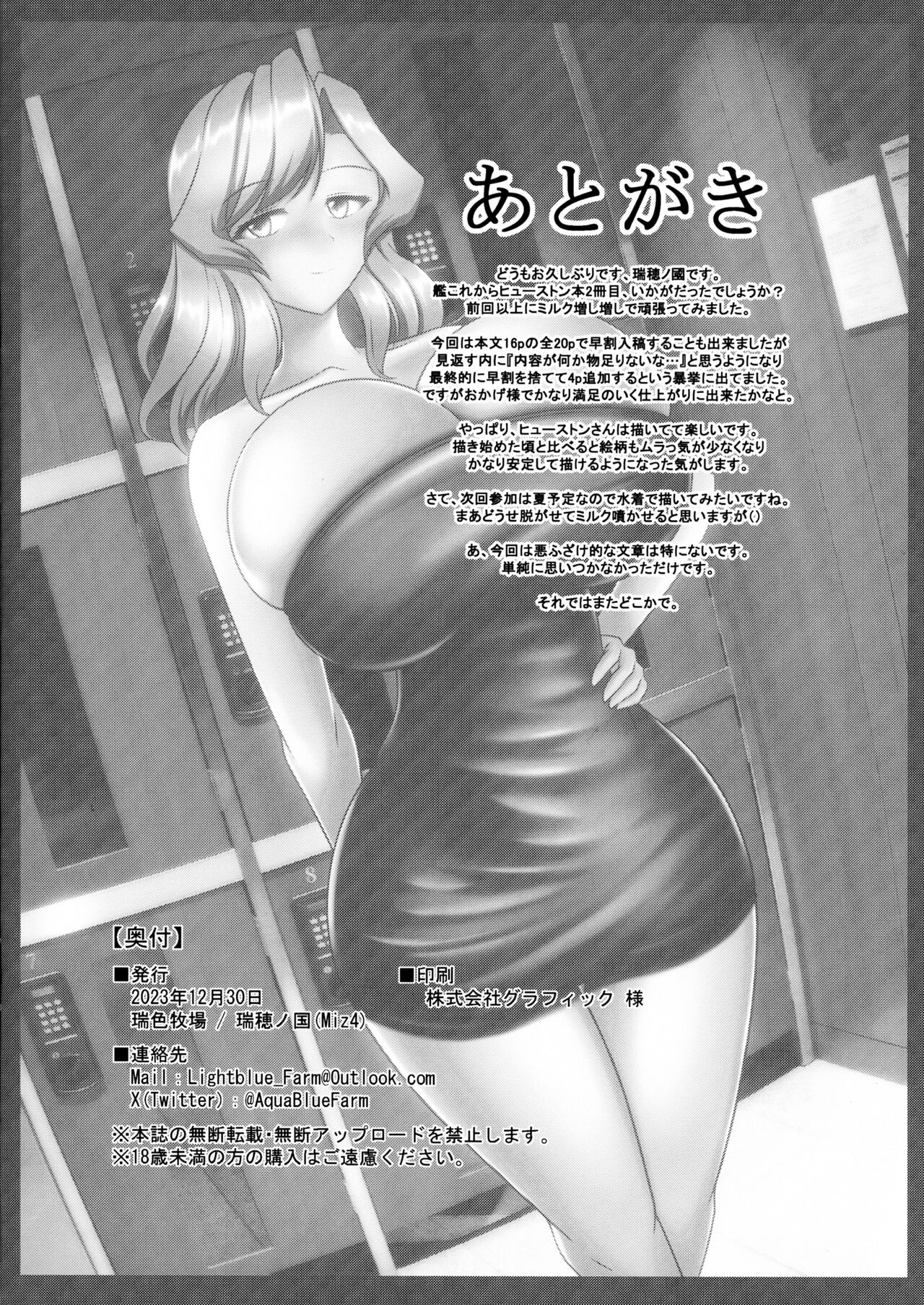 Please Fuck me all night... - Page 22