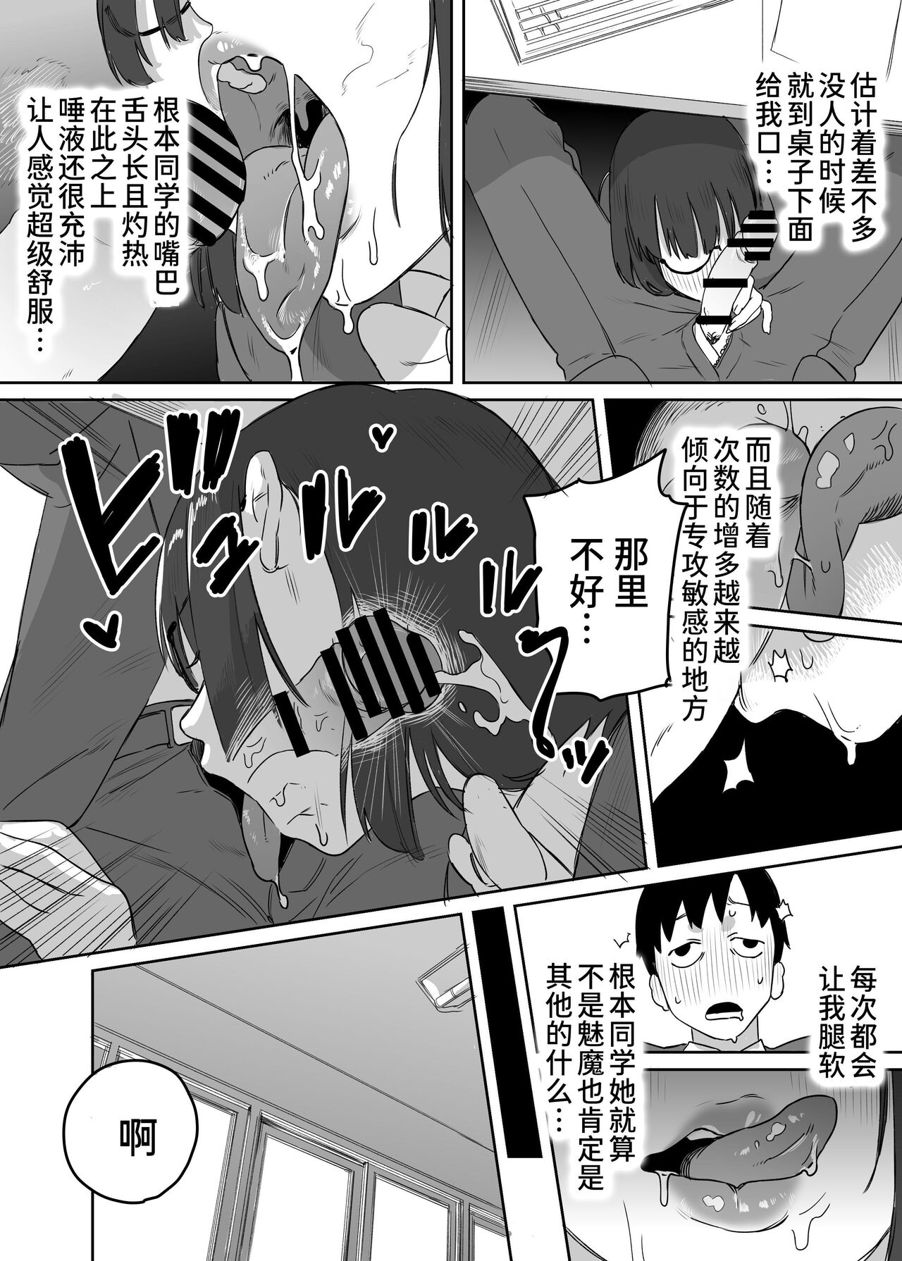 Yomenai Kimi to - Page 22