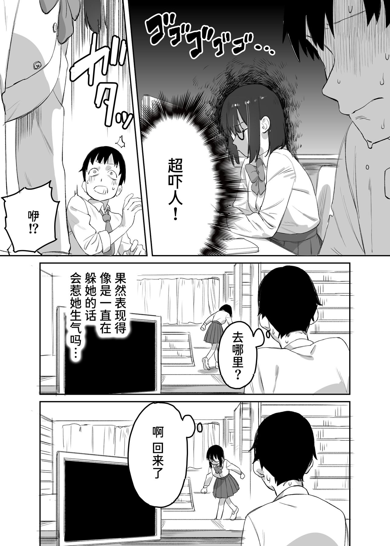 Yomenai Kimi to - Page 27