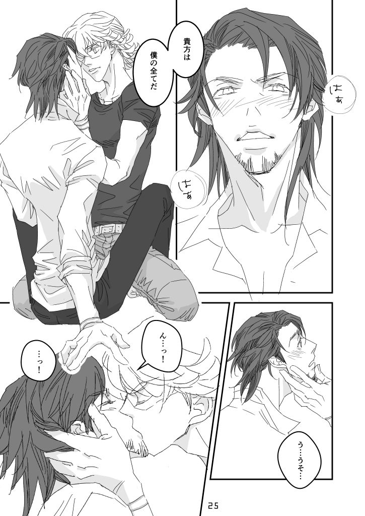 imprinting - Page 21
