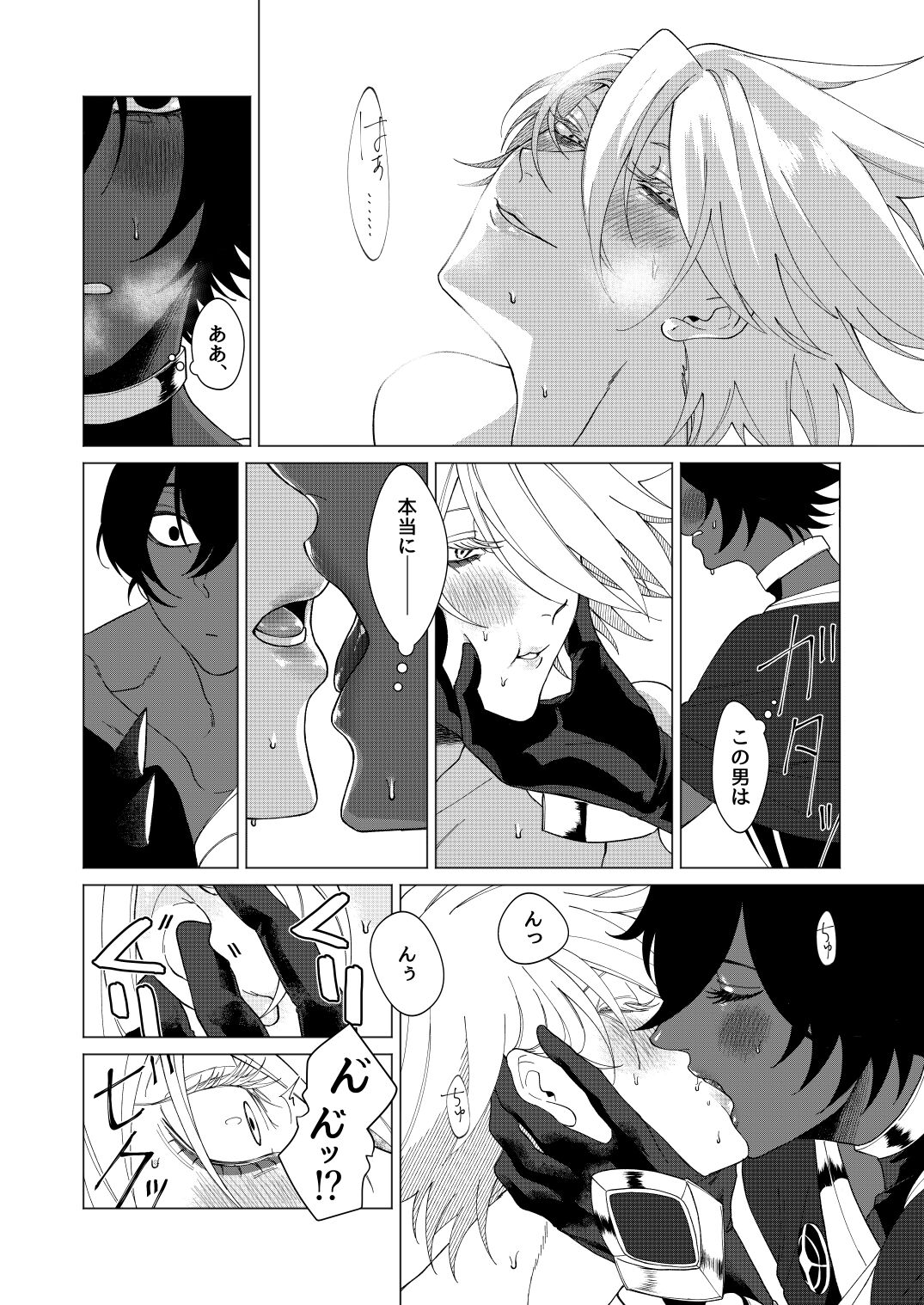 Yume de mata aimashou - Page 15