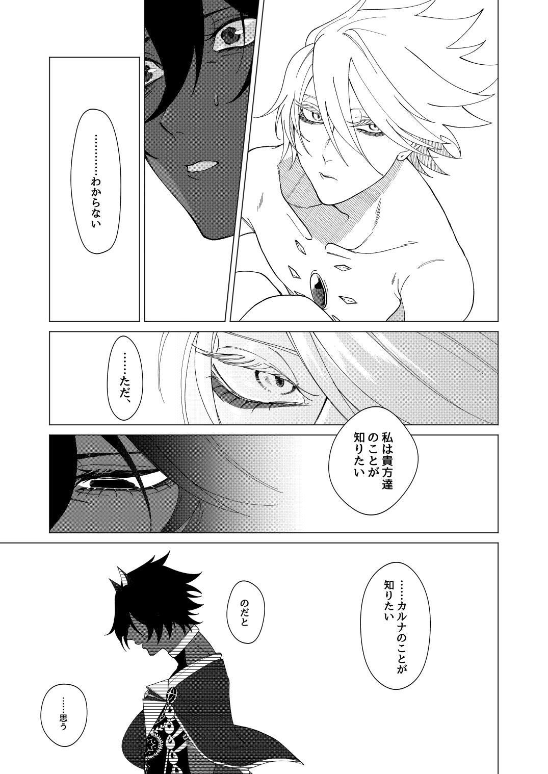 Yume de mata aimashou - Page 18