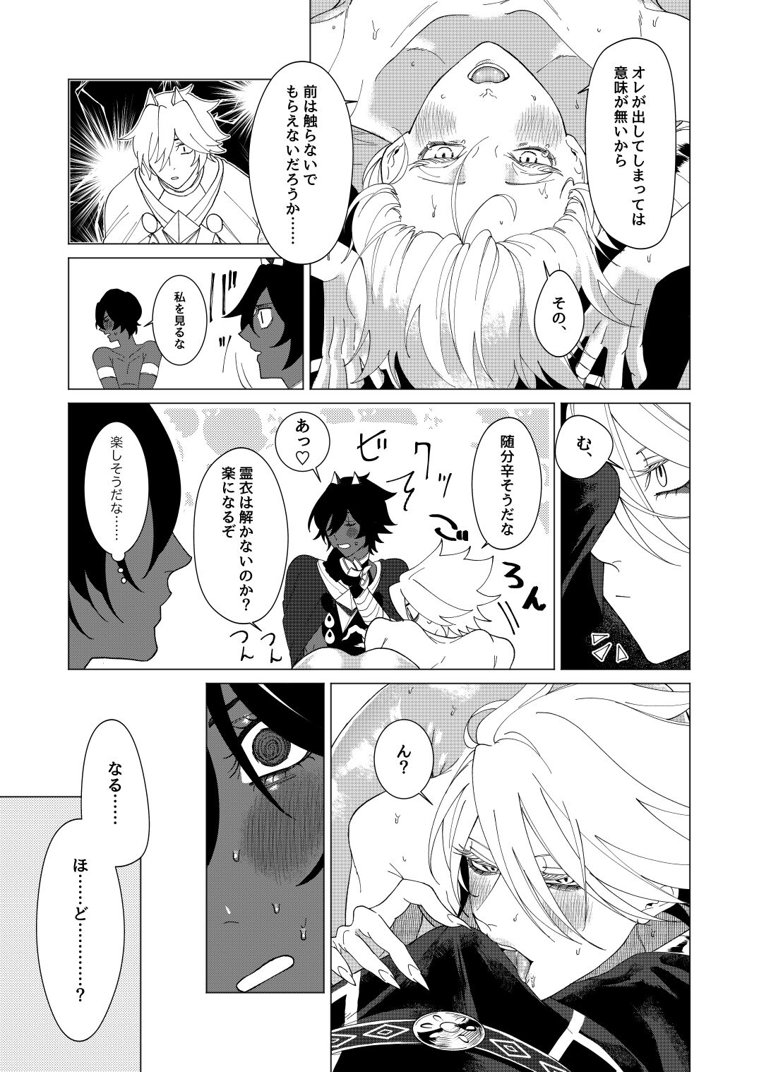 Yume de mata aimashou - Page 22