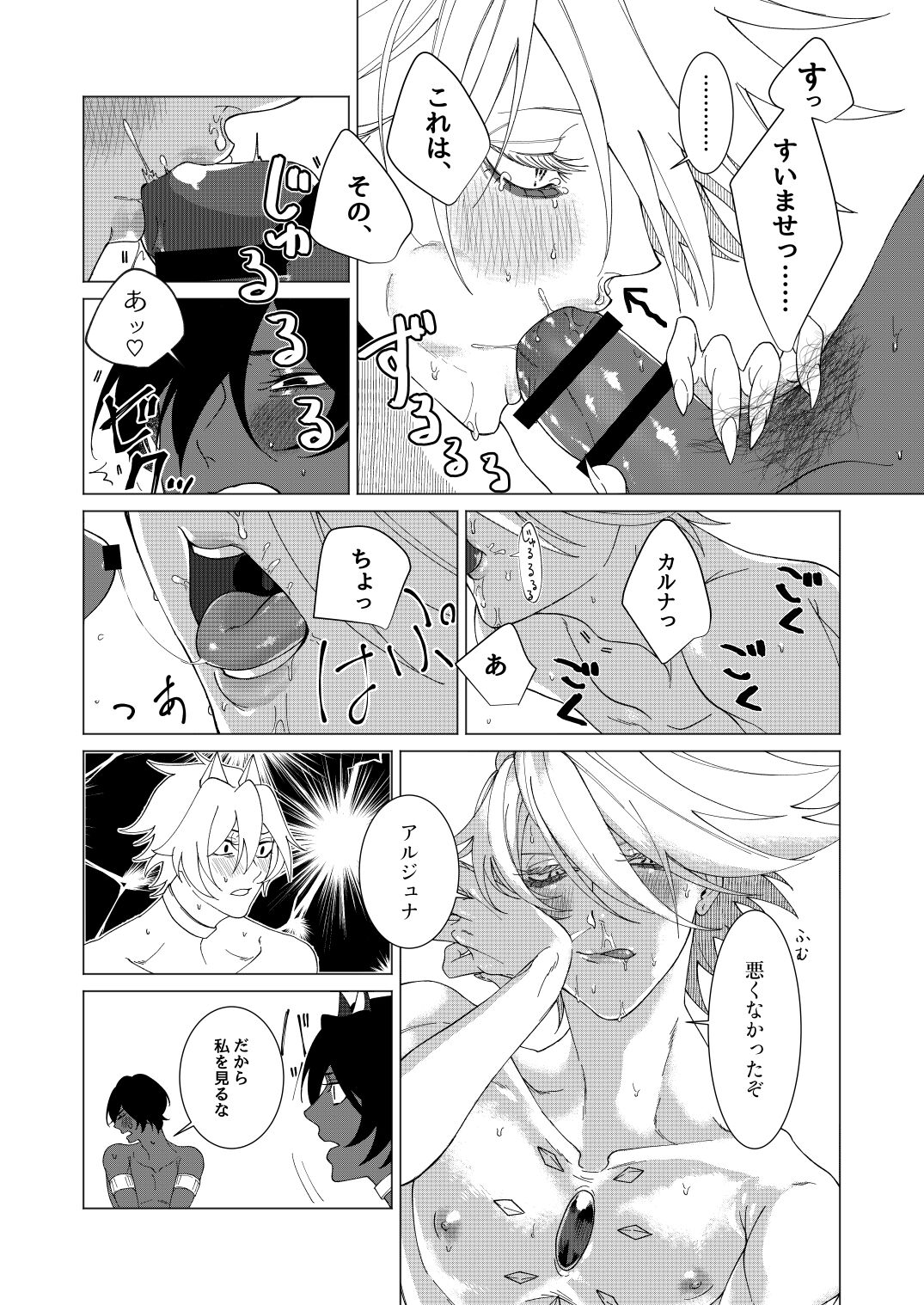 Yume de mata aimashou - Page 27
