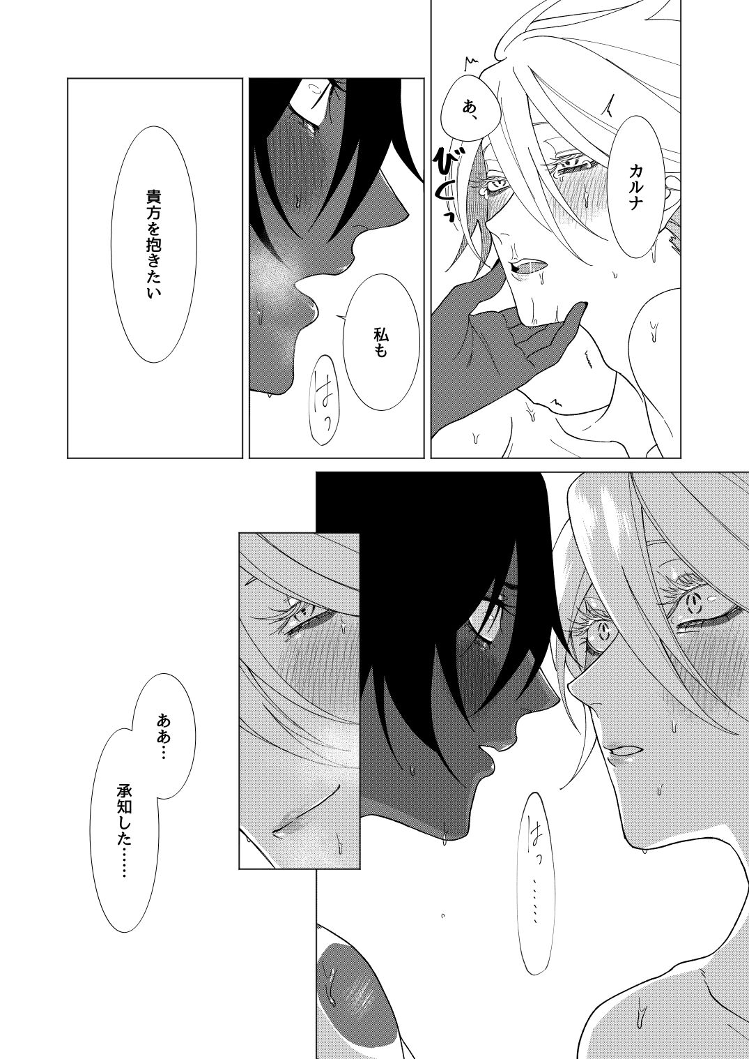 Yume de mata aimashou - Page 37