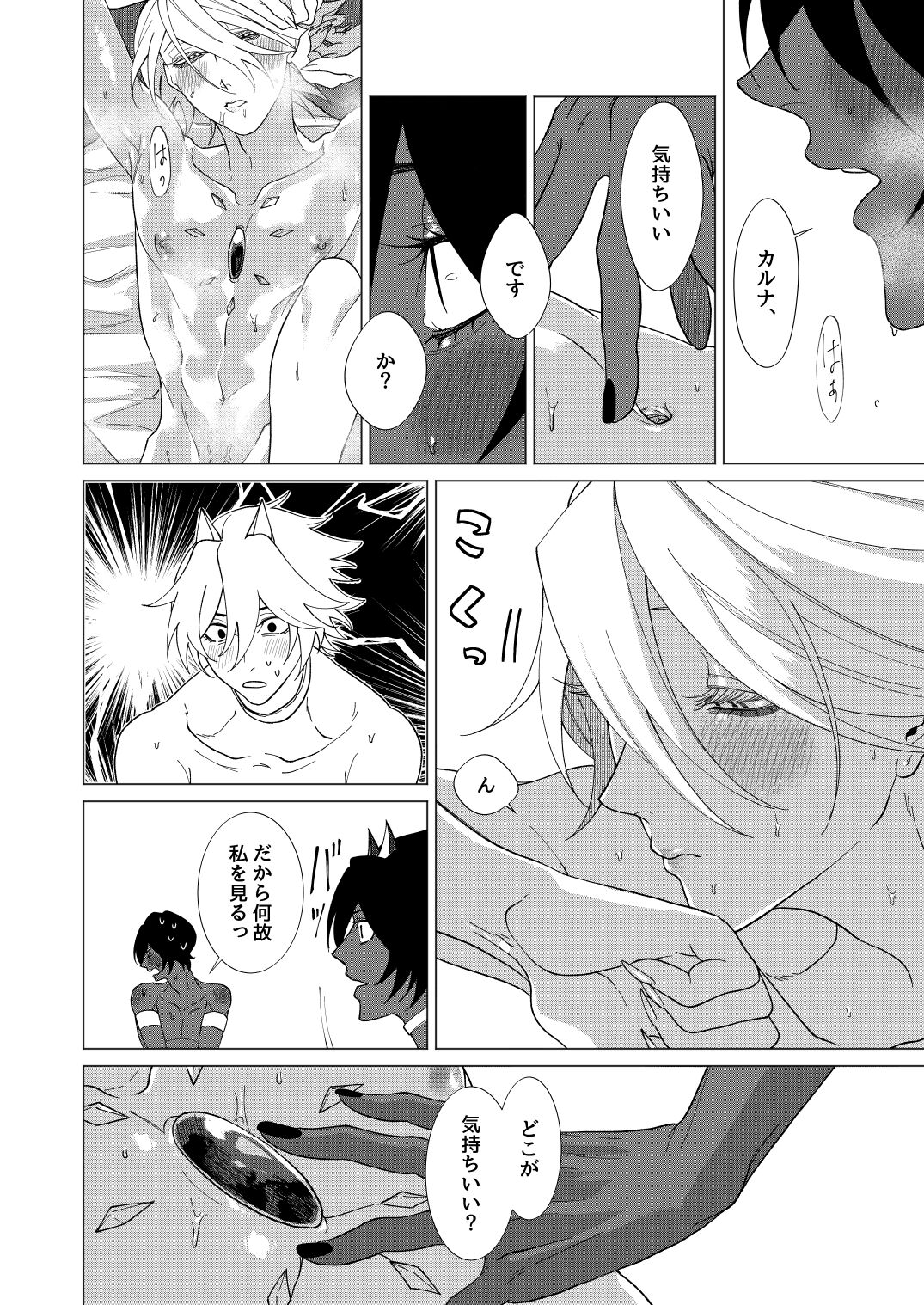 Yume de mata aimashou - Page 39