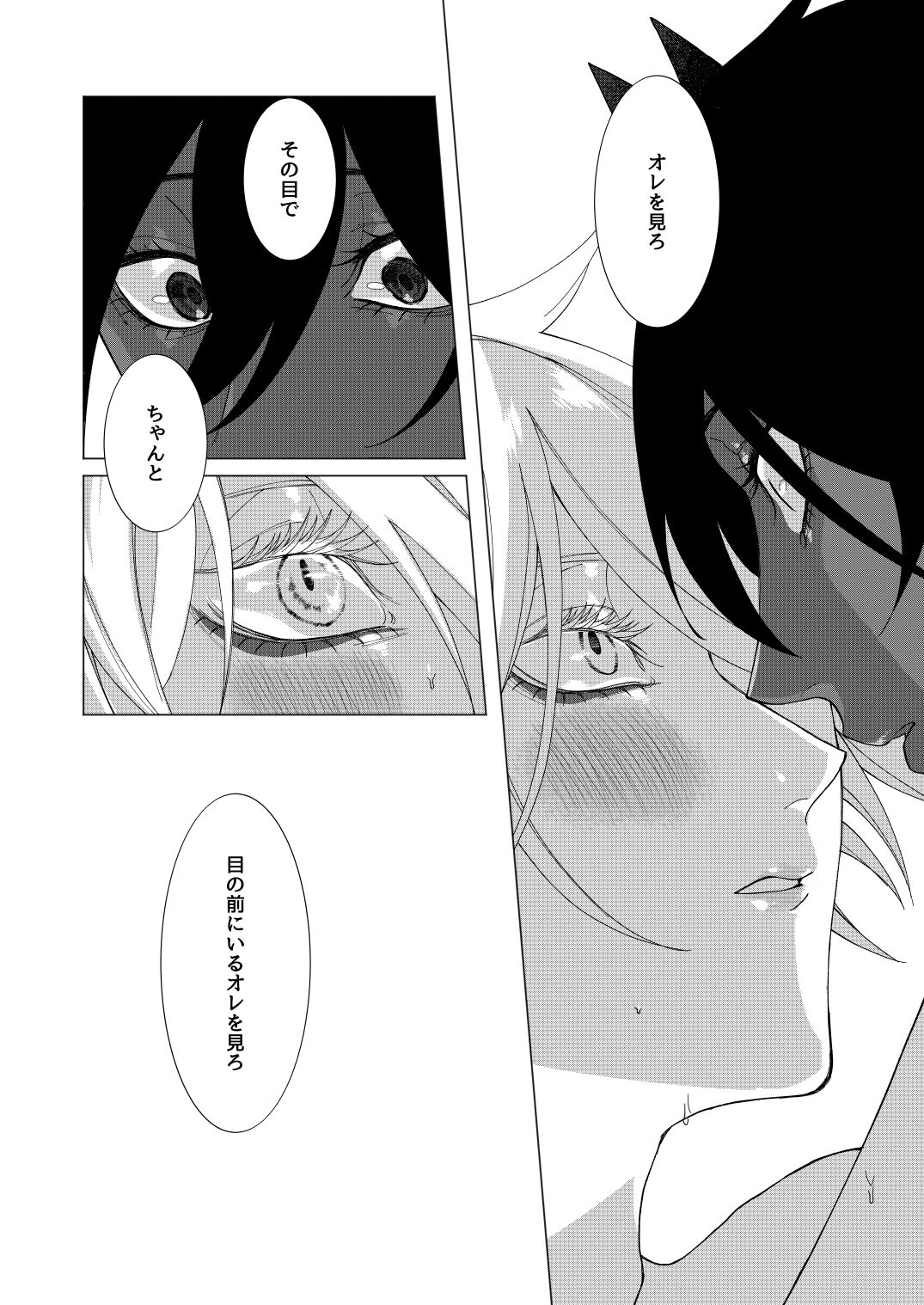 Yume de mata aimashou - Page 41