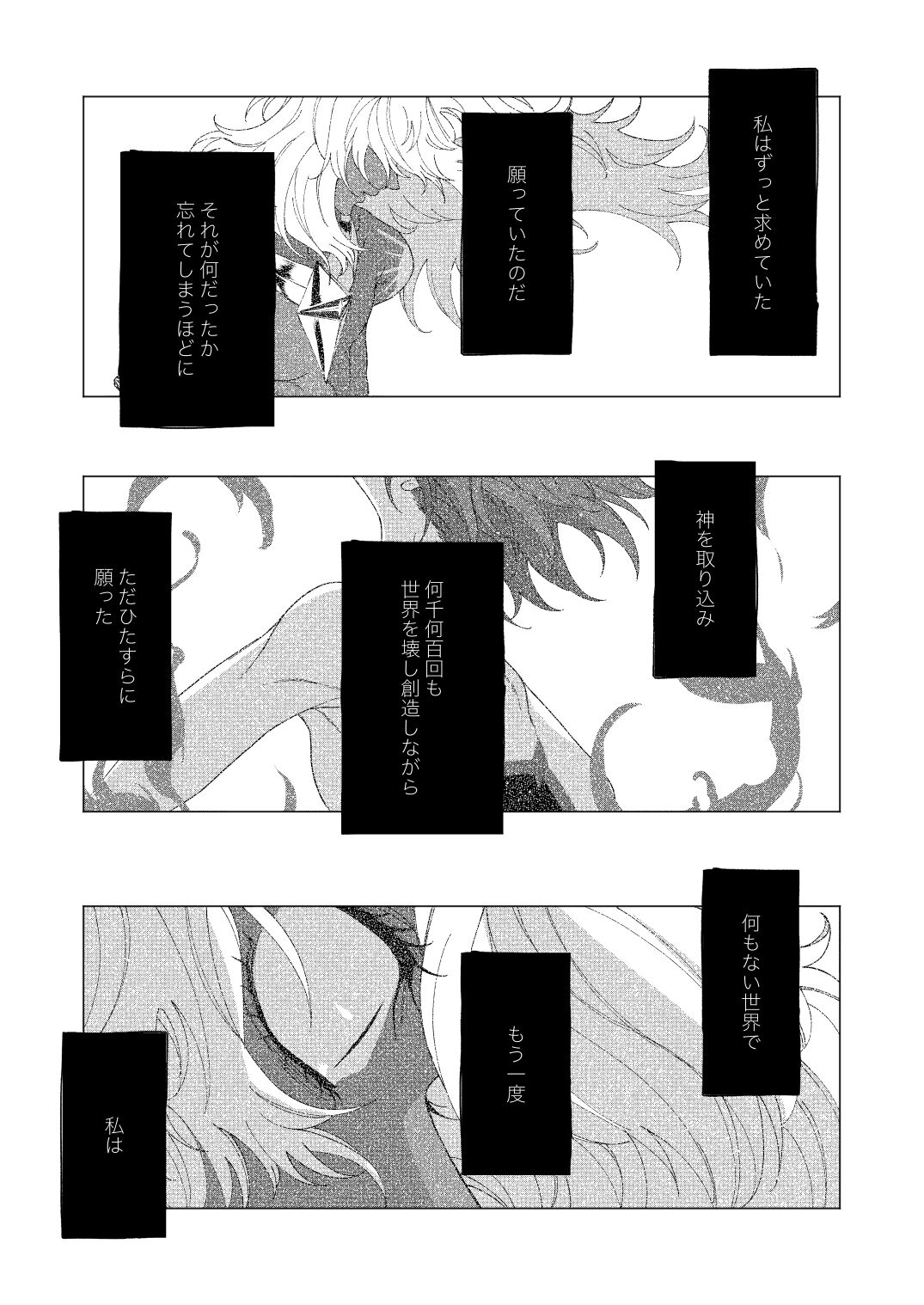 Yume de mata aimashou - Page 44