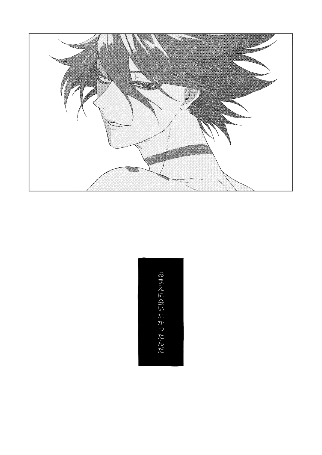 Yume de mata aimashou - Page 45