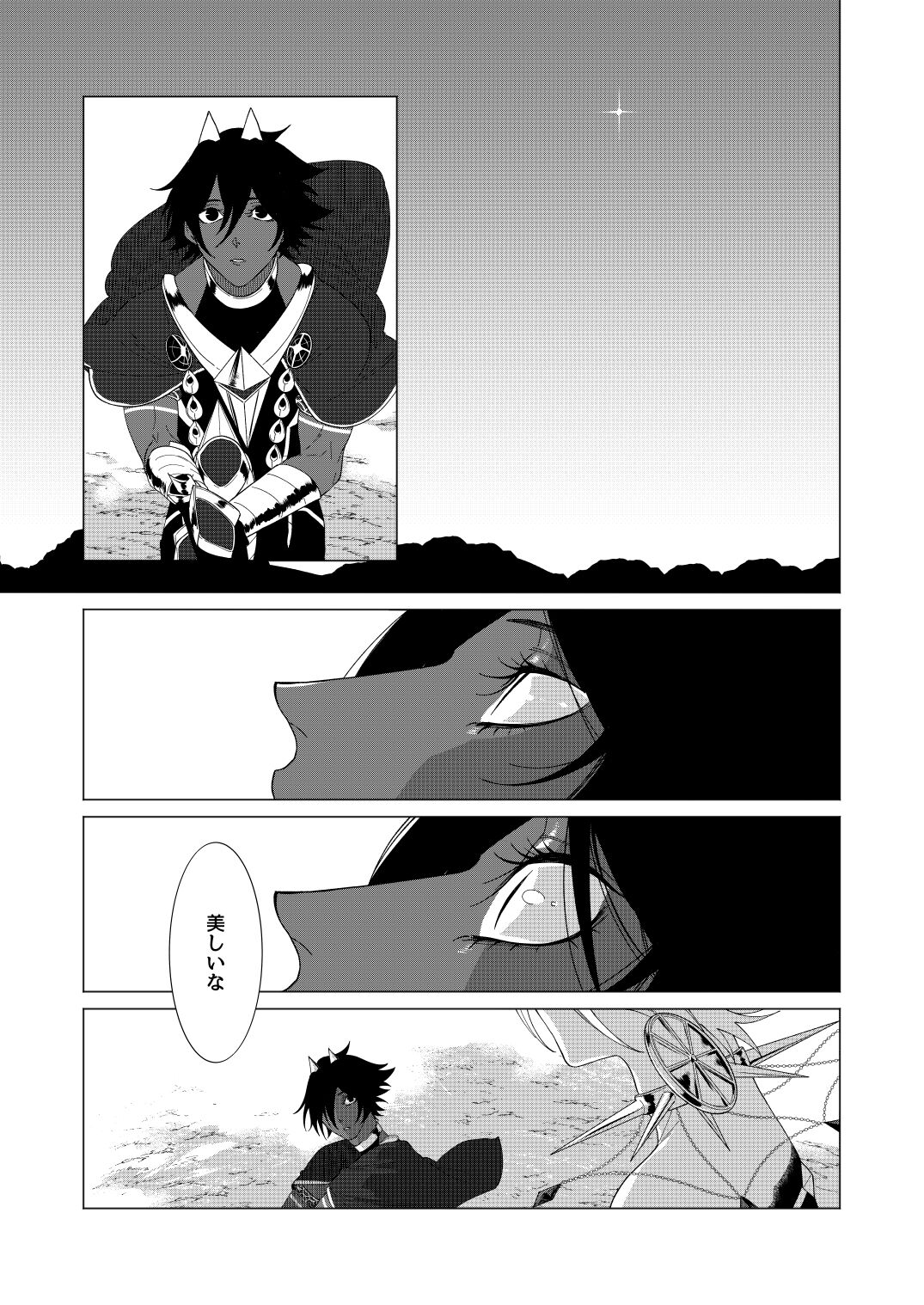 Yume de mata aimashou - Page 46