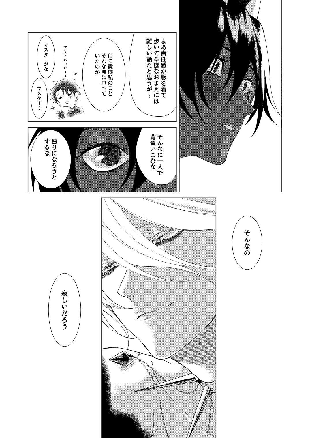 Yume de mata aimashou - Page 50