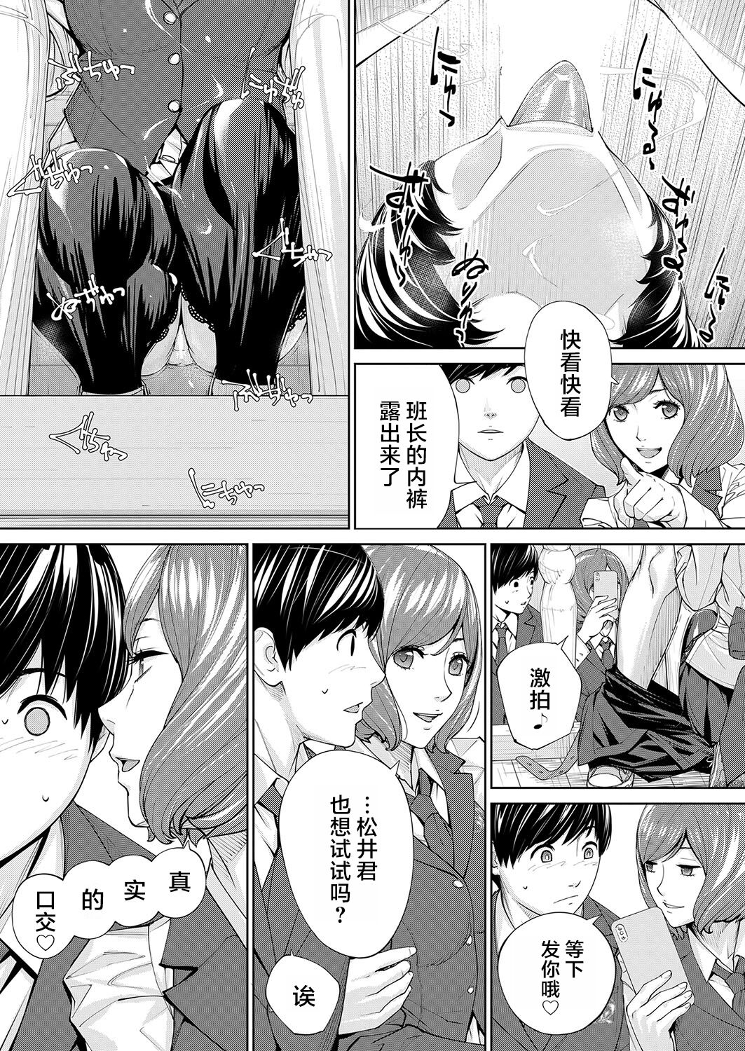 Yuzaidesu #2 |有罪 Ch.2 - Page 19