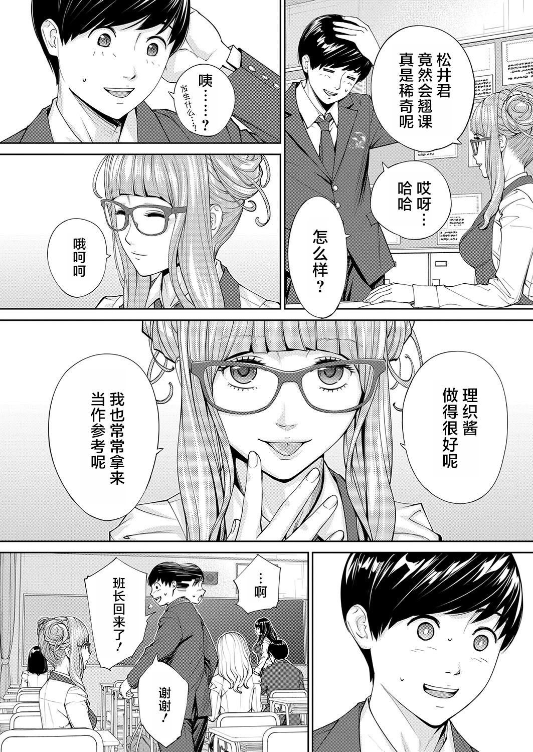 Yuzaidesu #2 |有罪 Ch.2 - Page 36