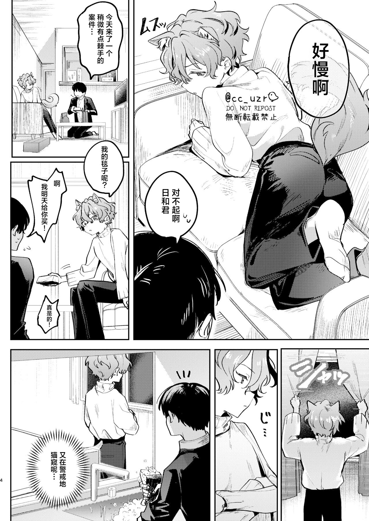 Preview page 3