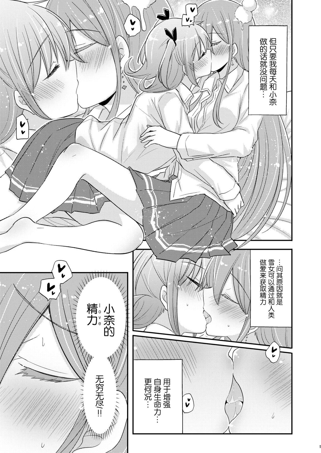 Energy Charge.  | 能量交换 - Page 4