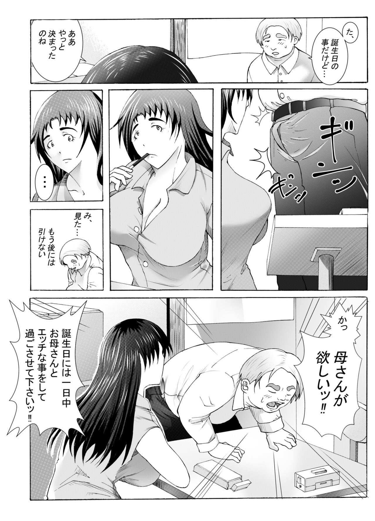 Preview page 7