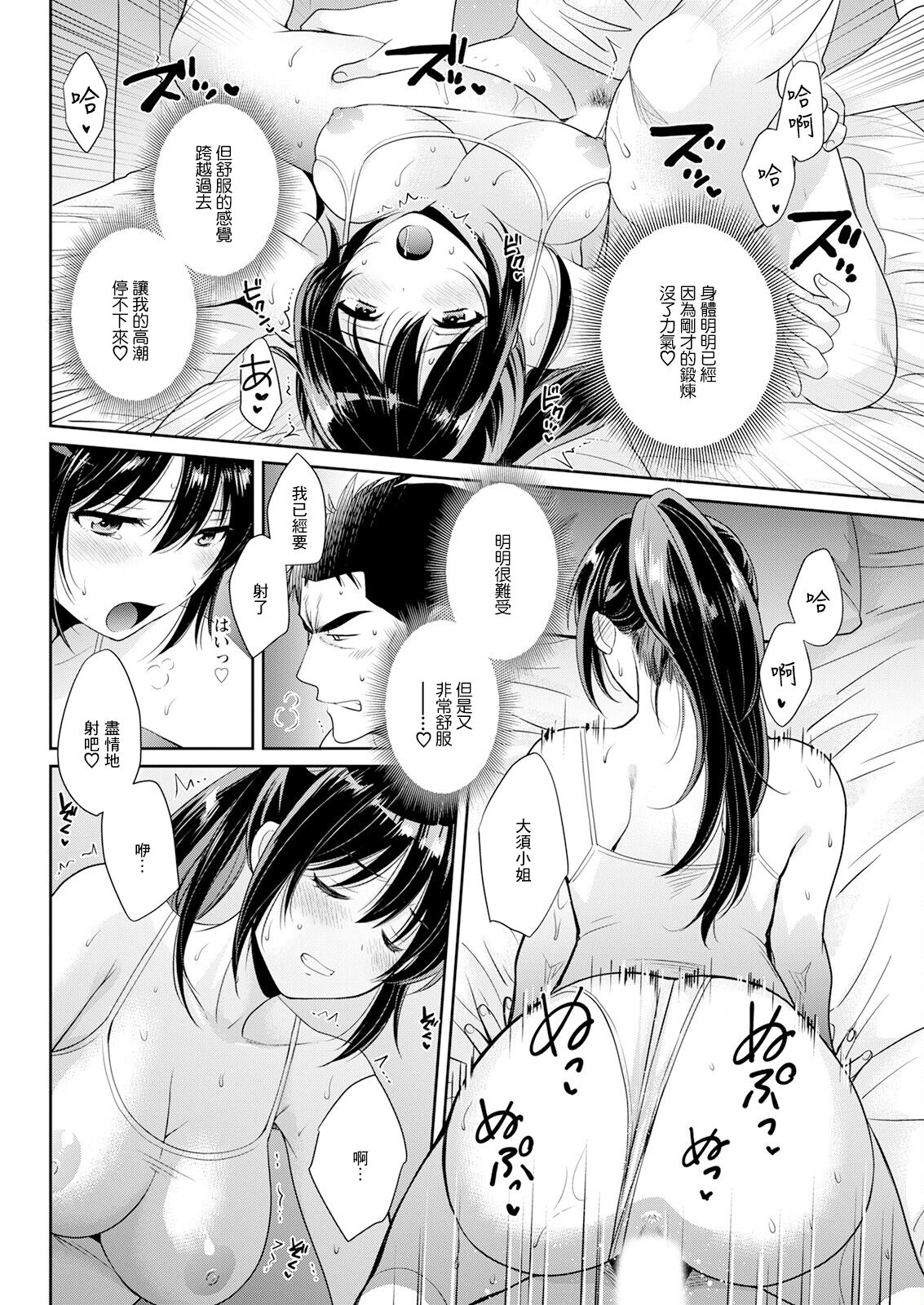 コンビニバイトのむちむち女子がどう見ても俺に発情している 第6話 - Page 16