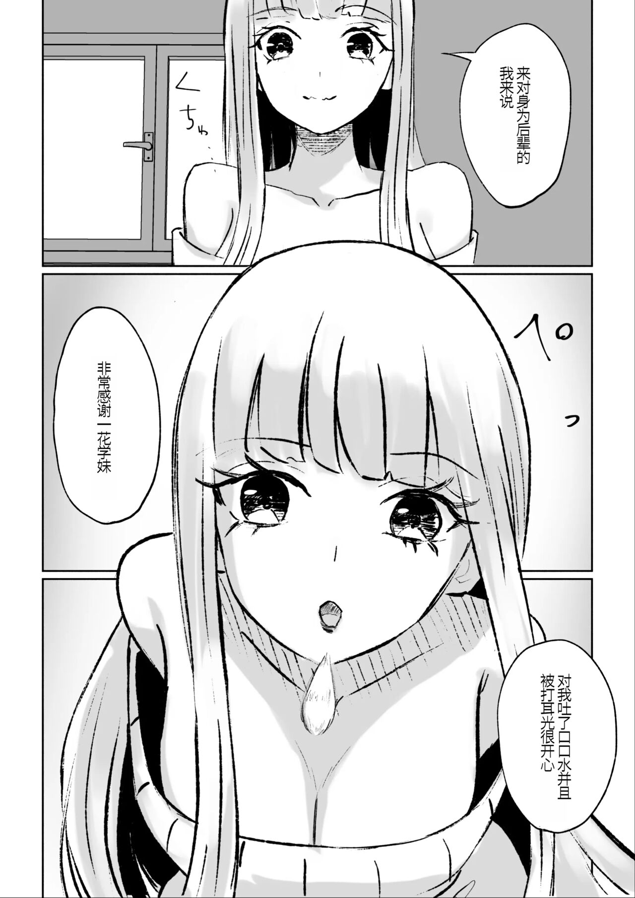 ドS後輩による短小包茎ムダ撃ち射精鑑賞 - Page 36