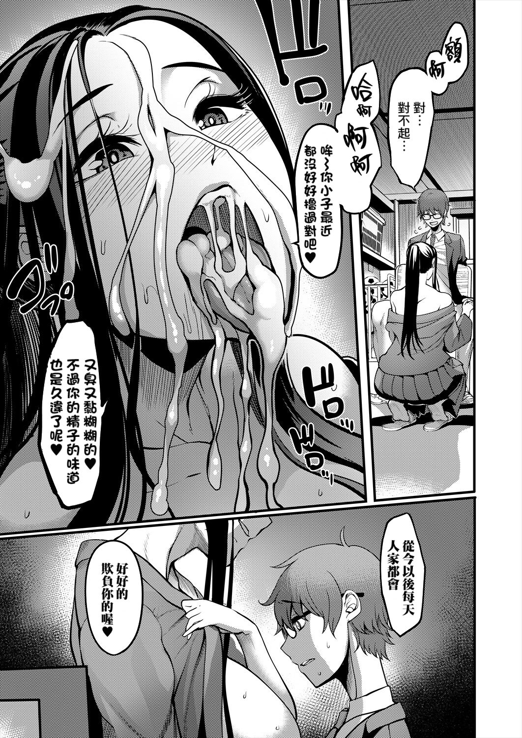 Pashirare Kendoubu - Page 15