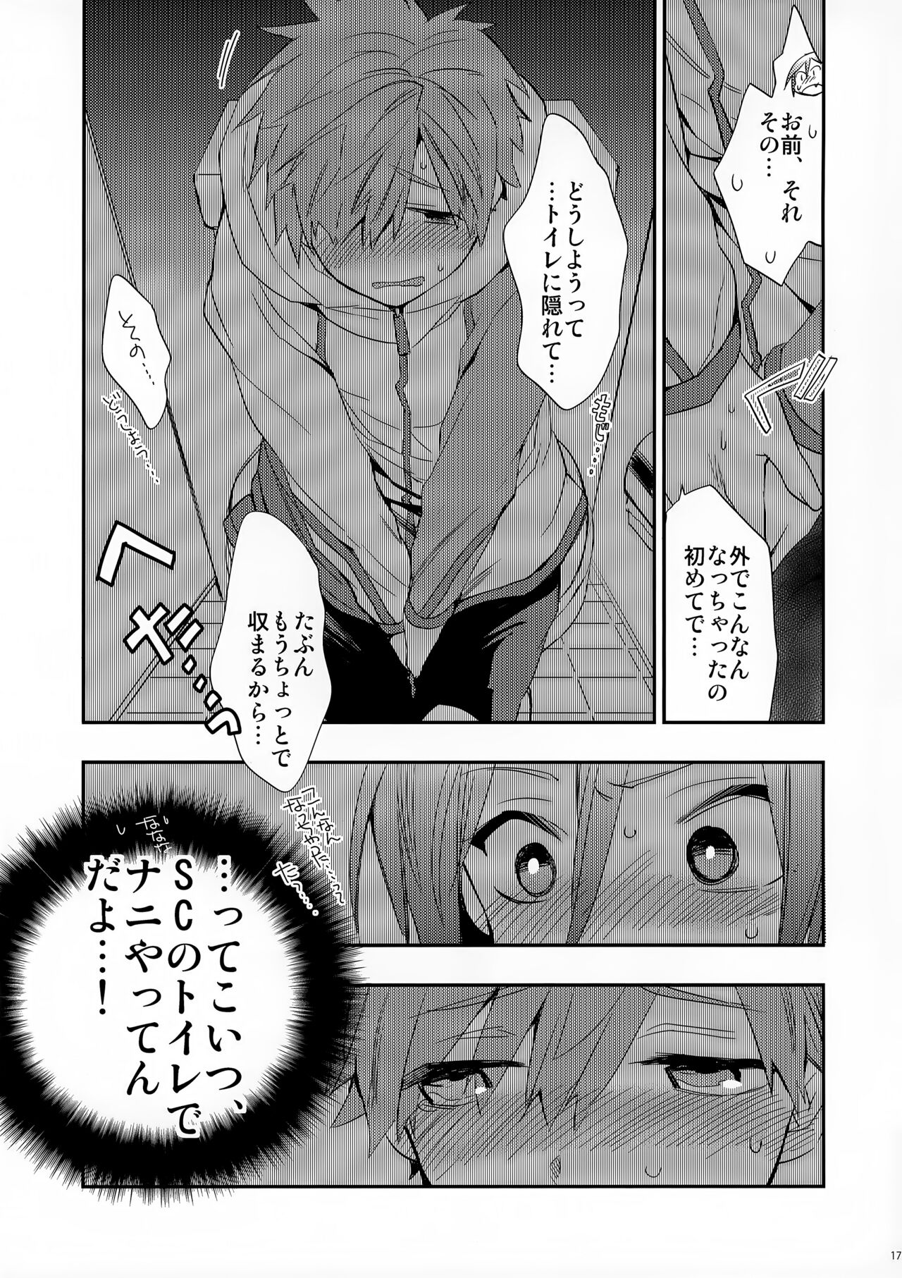 No Count & Reminiscence - Page 17