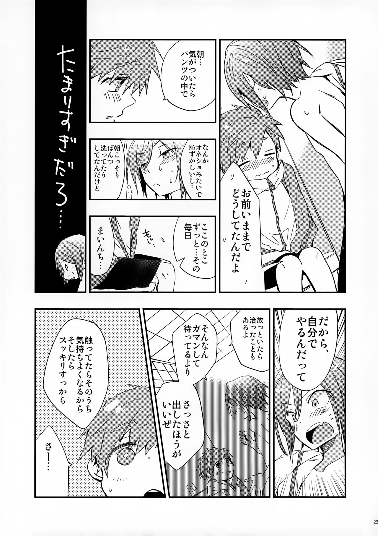 No Count & Reminiscence - Page 23