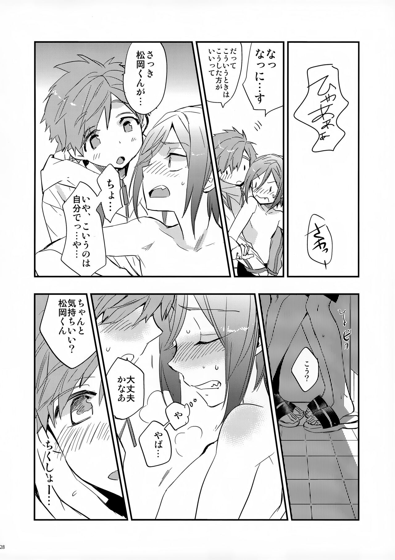 No Count & Reminiscence - Page 28